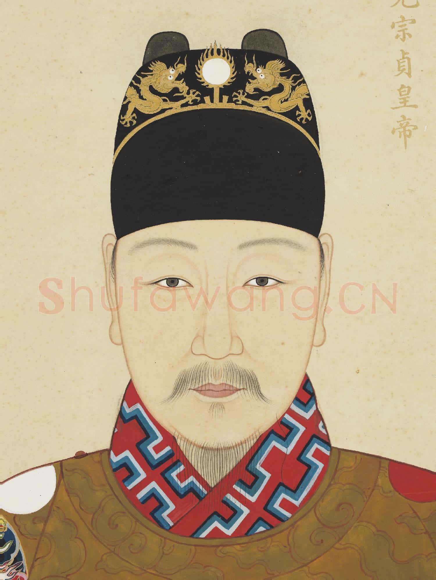 明.代帝后半身像(二)冊光宗貞皇帝.中畫