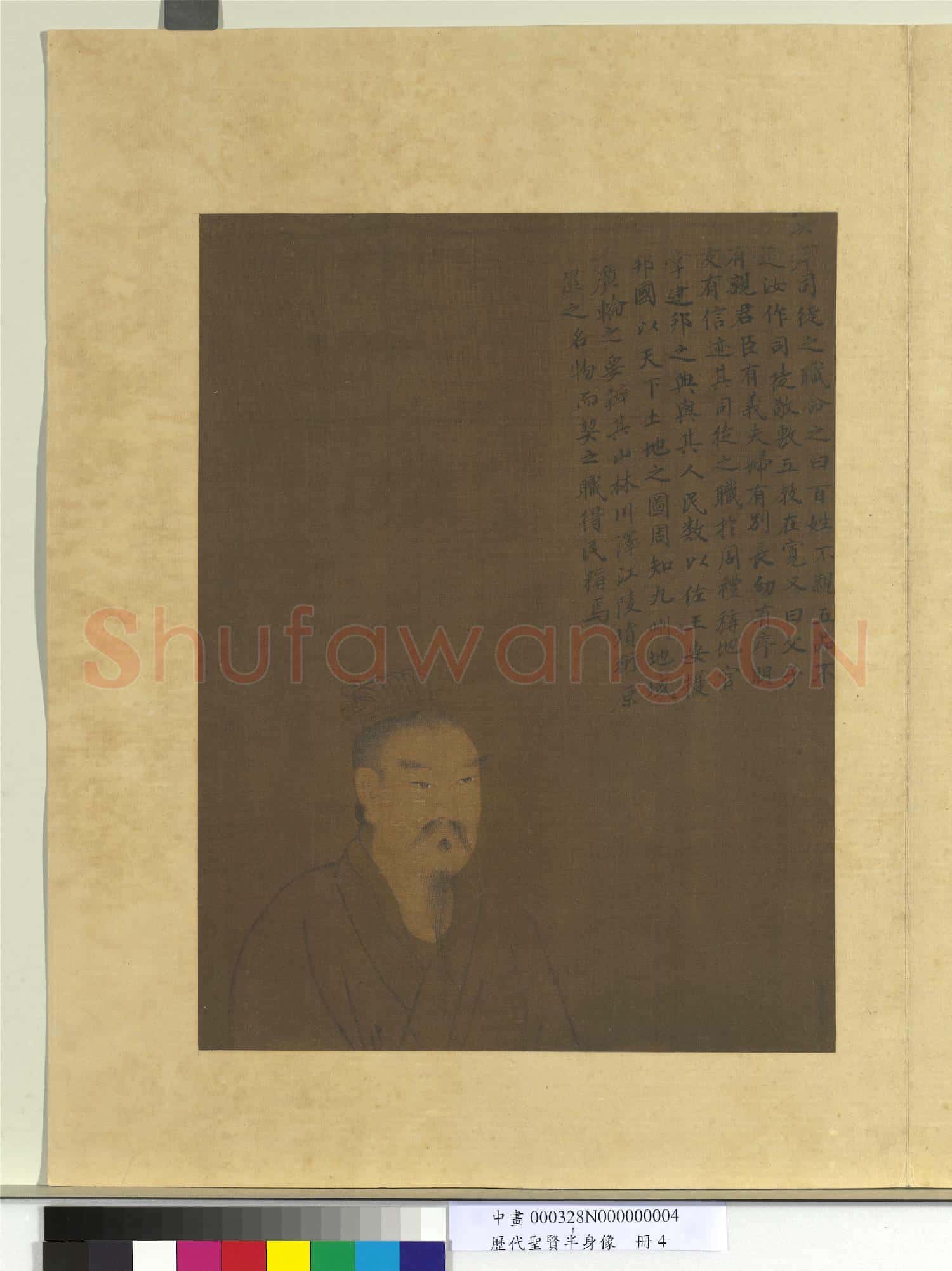 歷代聖賢半身像冊后稷.中畫