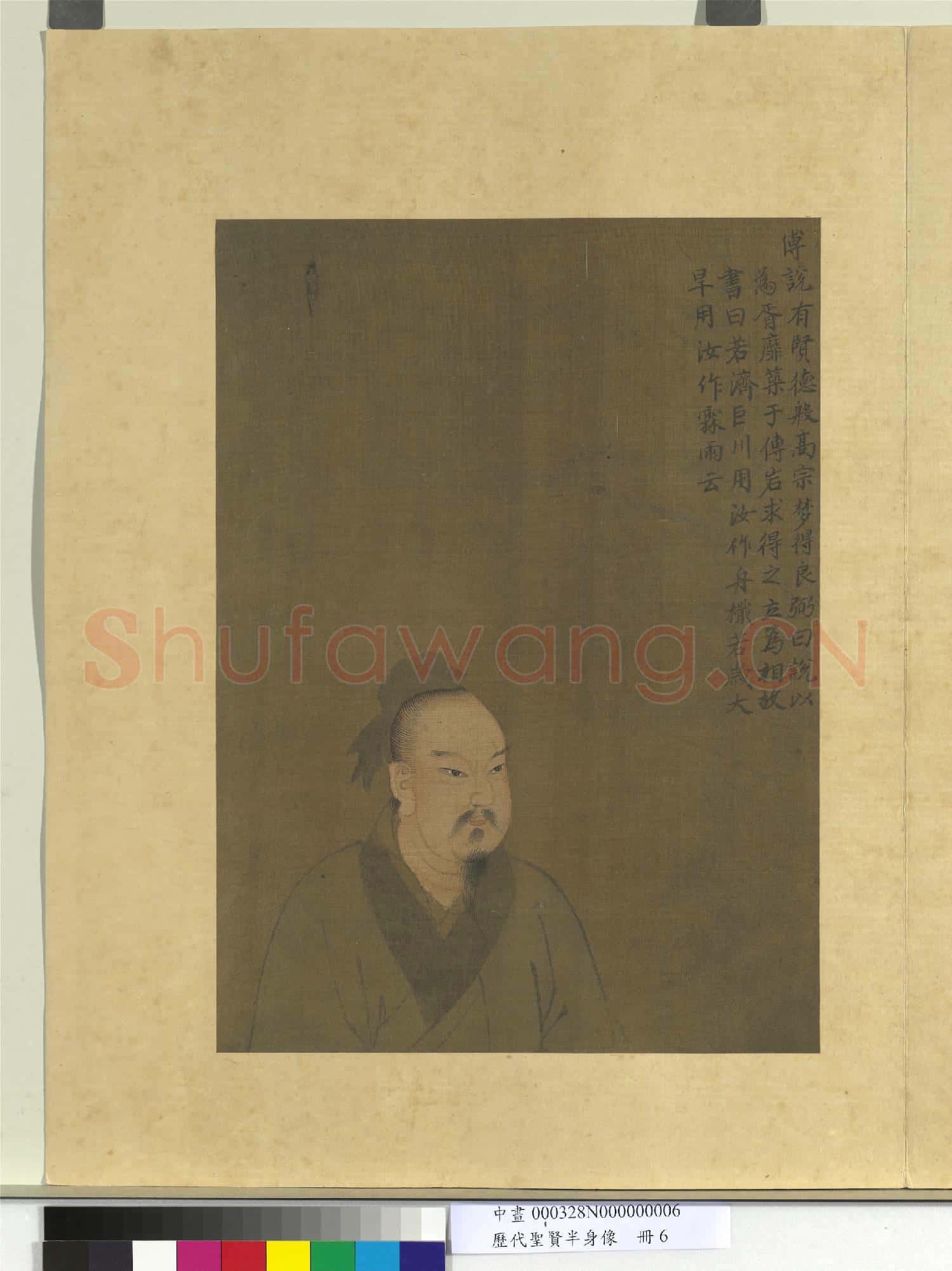 歷代聖賢半身像冊伊尹.中畫