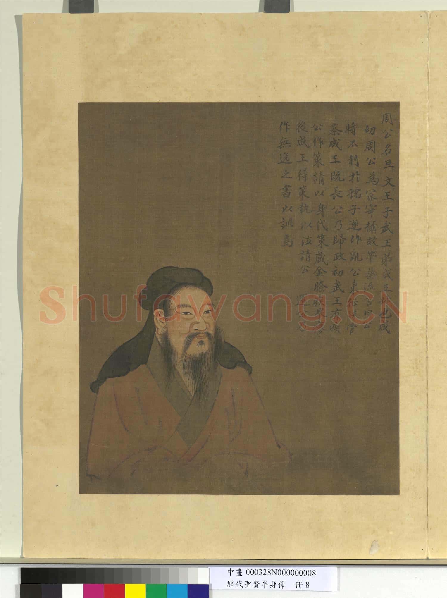 歷代聖賢半身像冊姜子牙.中畫