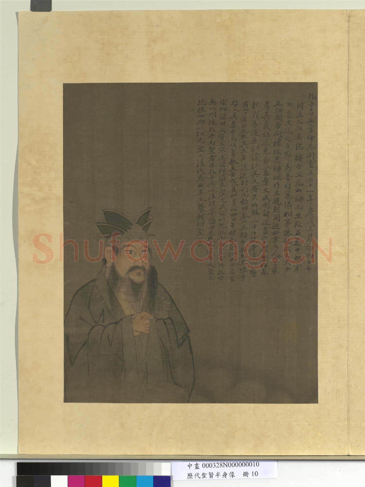 歷代聖賢半身像冊老子.中畫