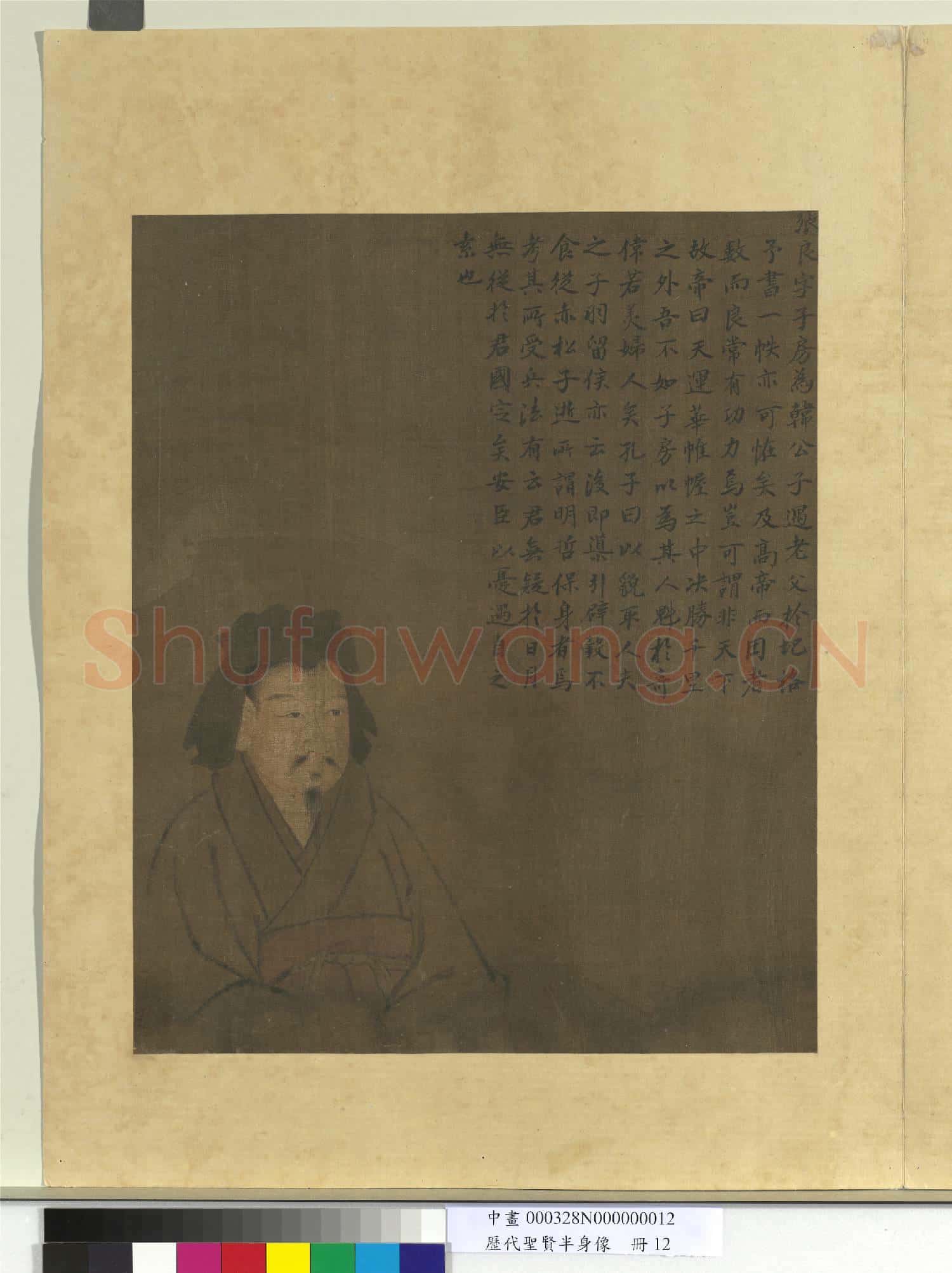 歷代聖賢半身像冊屈原.中畫