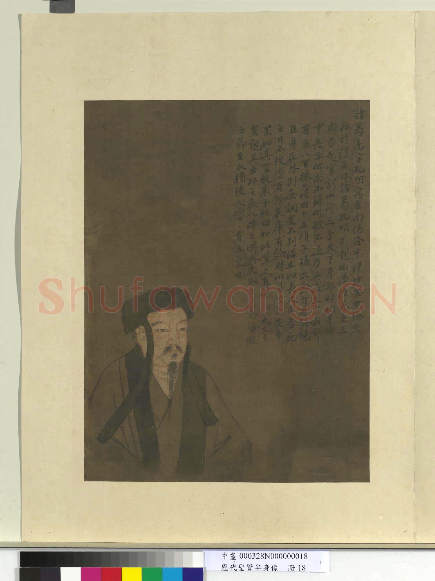 歷代聖賢半身像冊嚴子陵.中畫