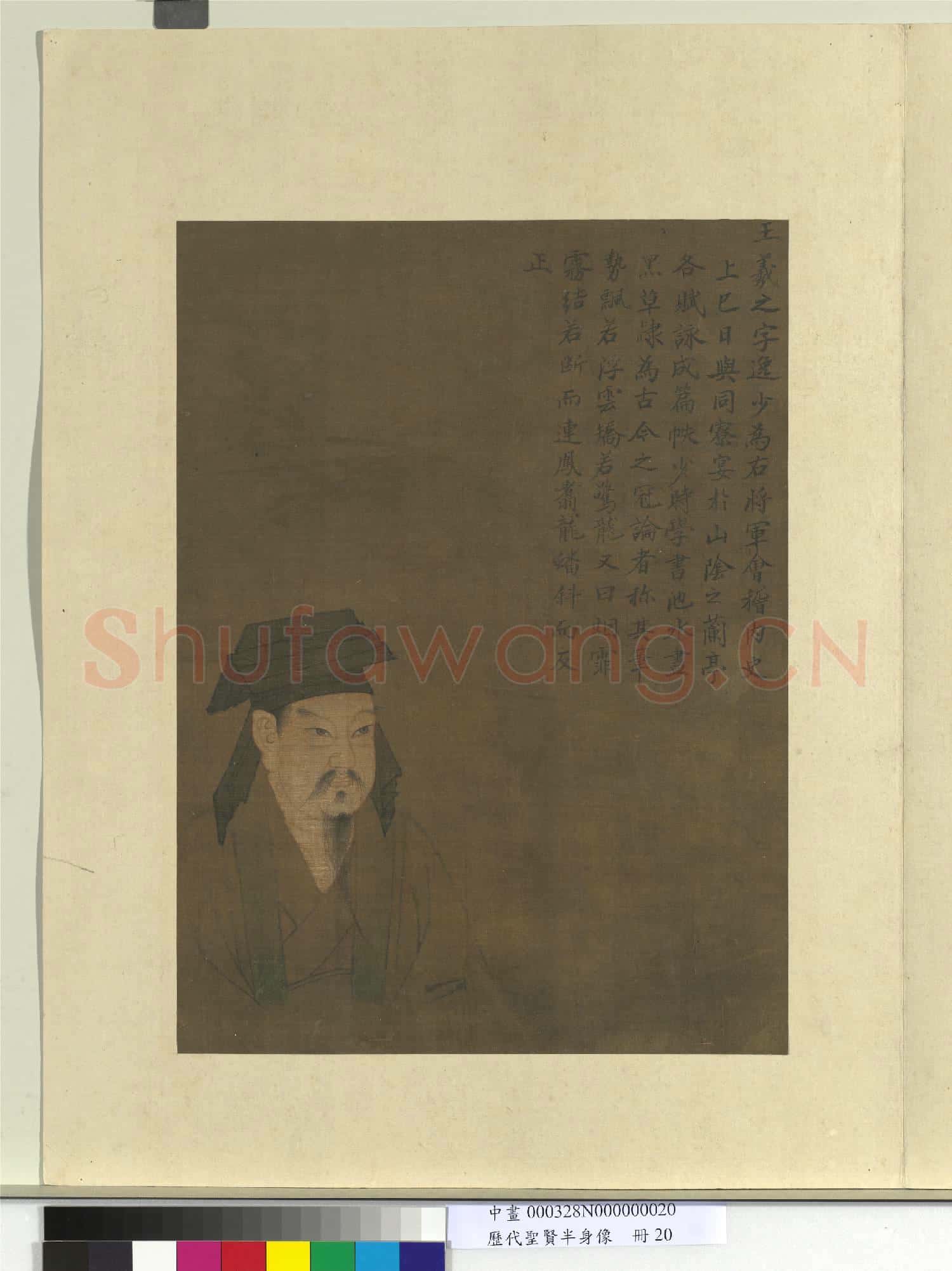 歷代聖賢半身像冊司馬懿.中畫