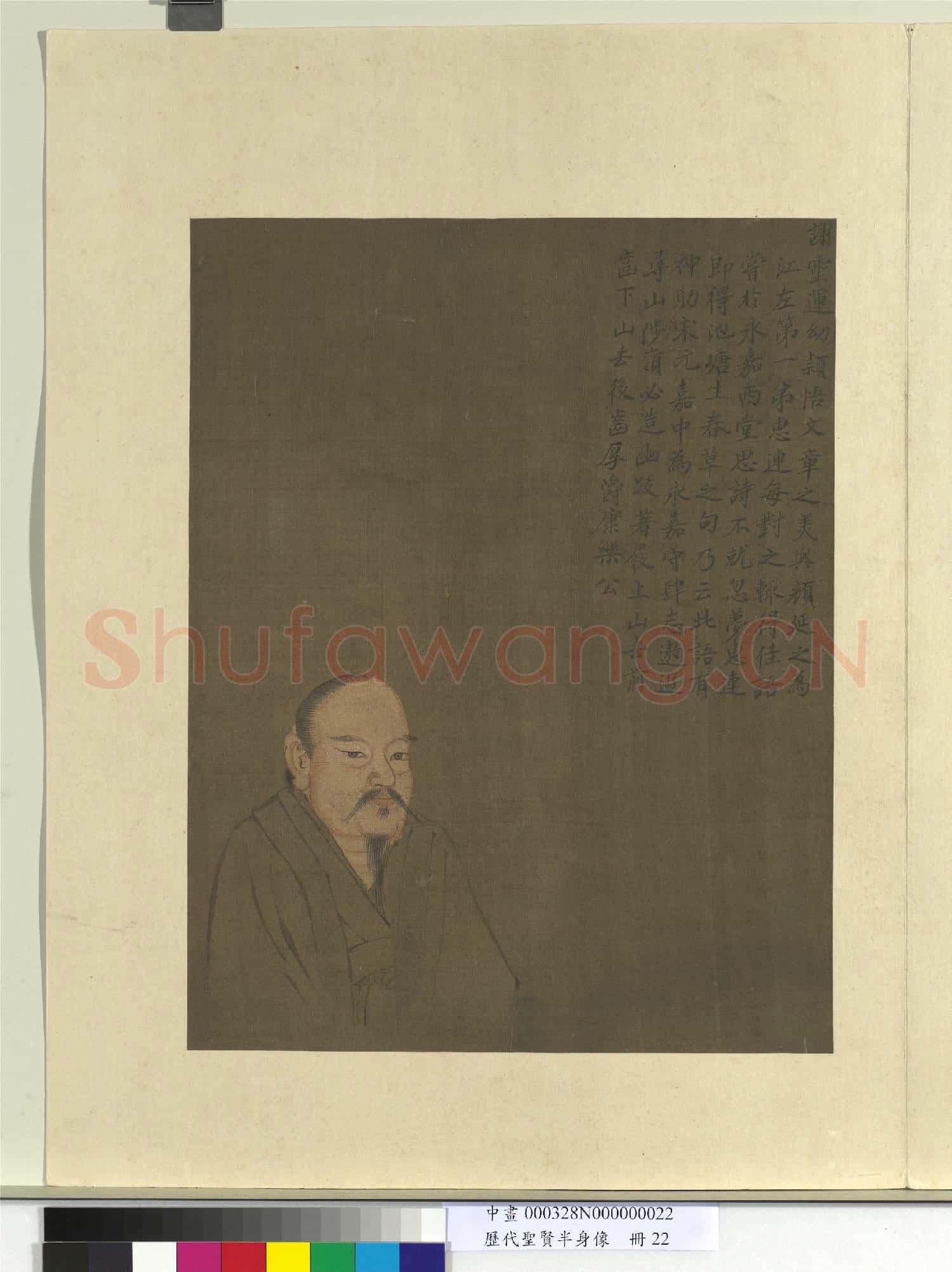 歷代聖賢半身像冊陶淵明..中畫