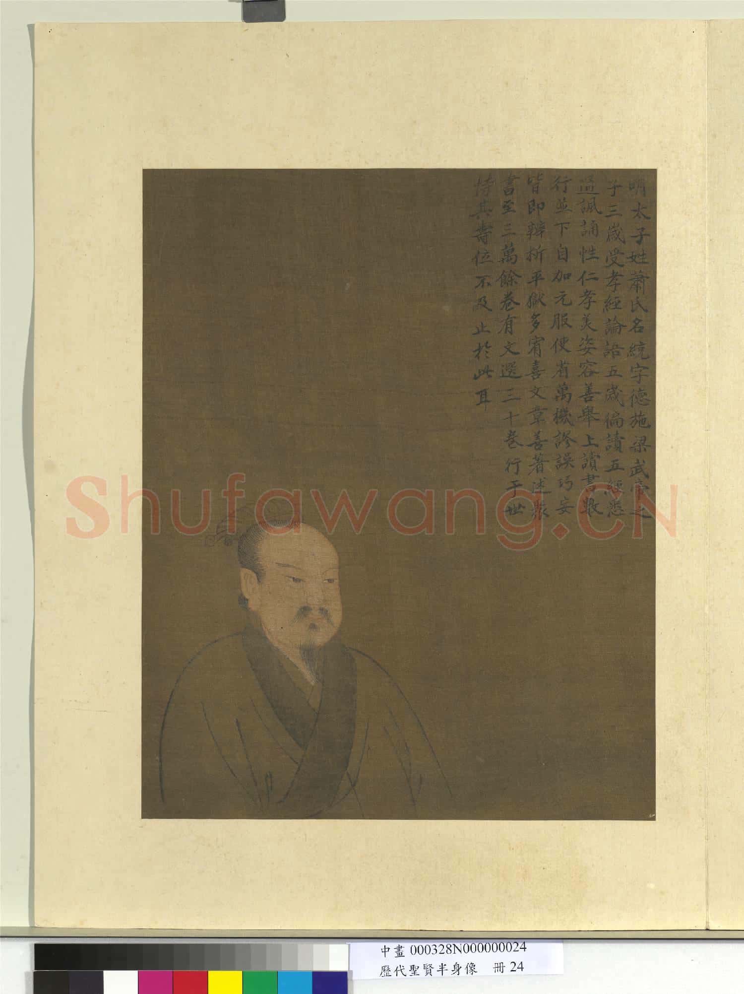 歷代聖賢半身像冊檀道濟.中畫