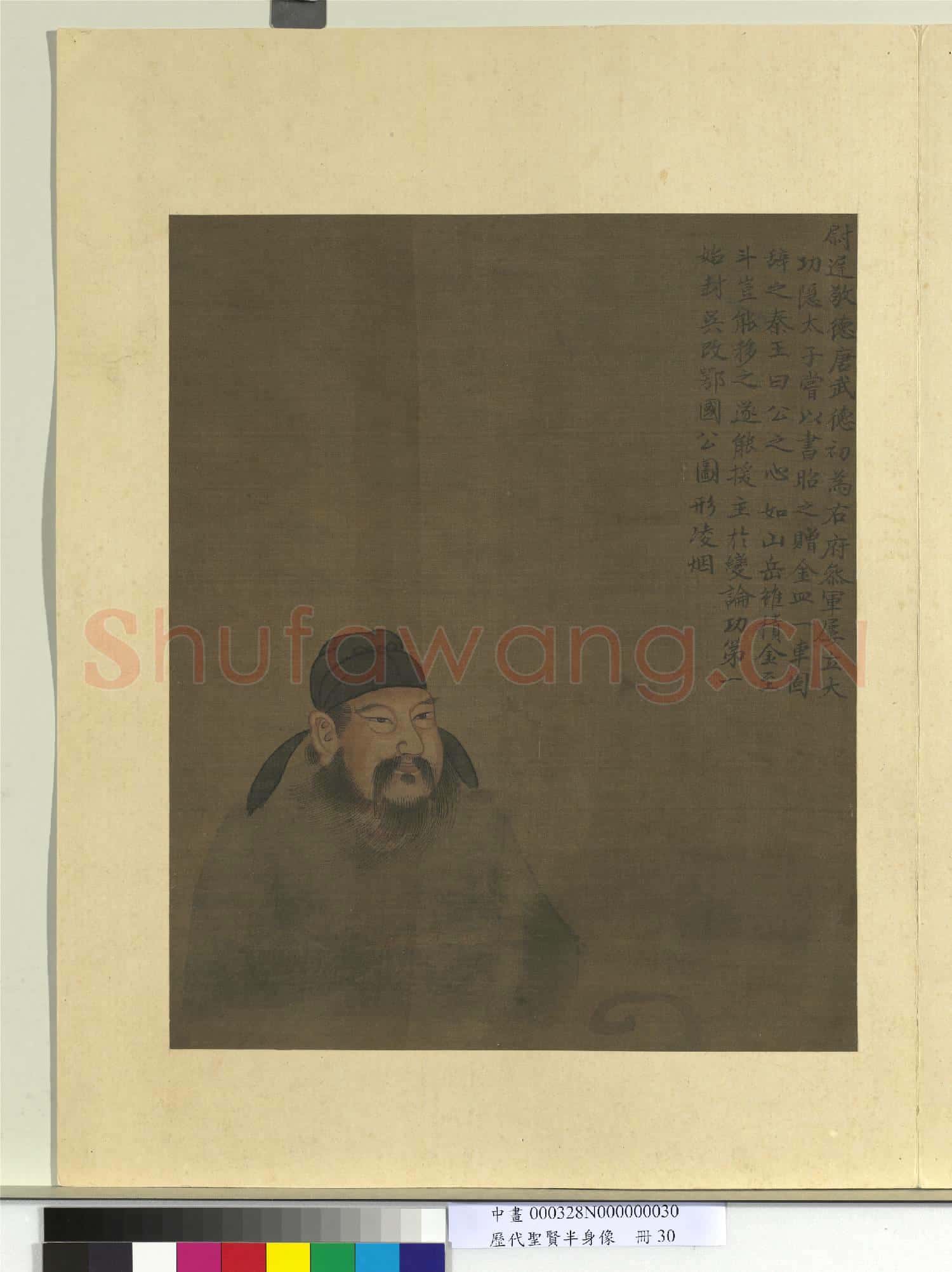 歷代聖賢半身像冊李勣.中畫