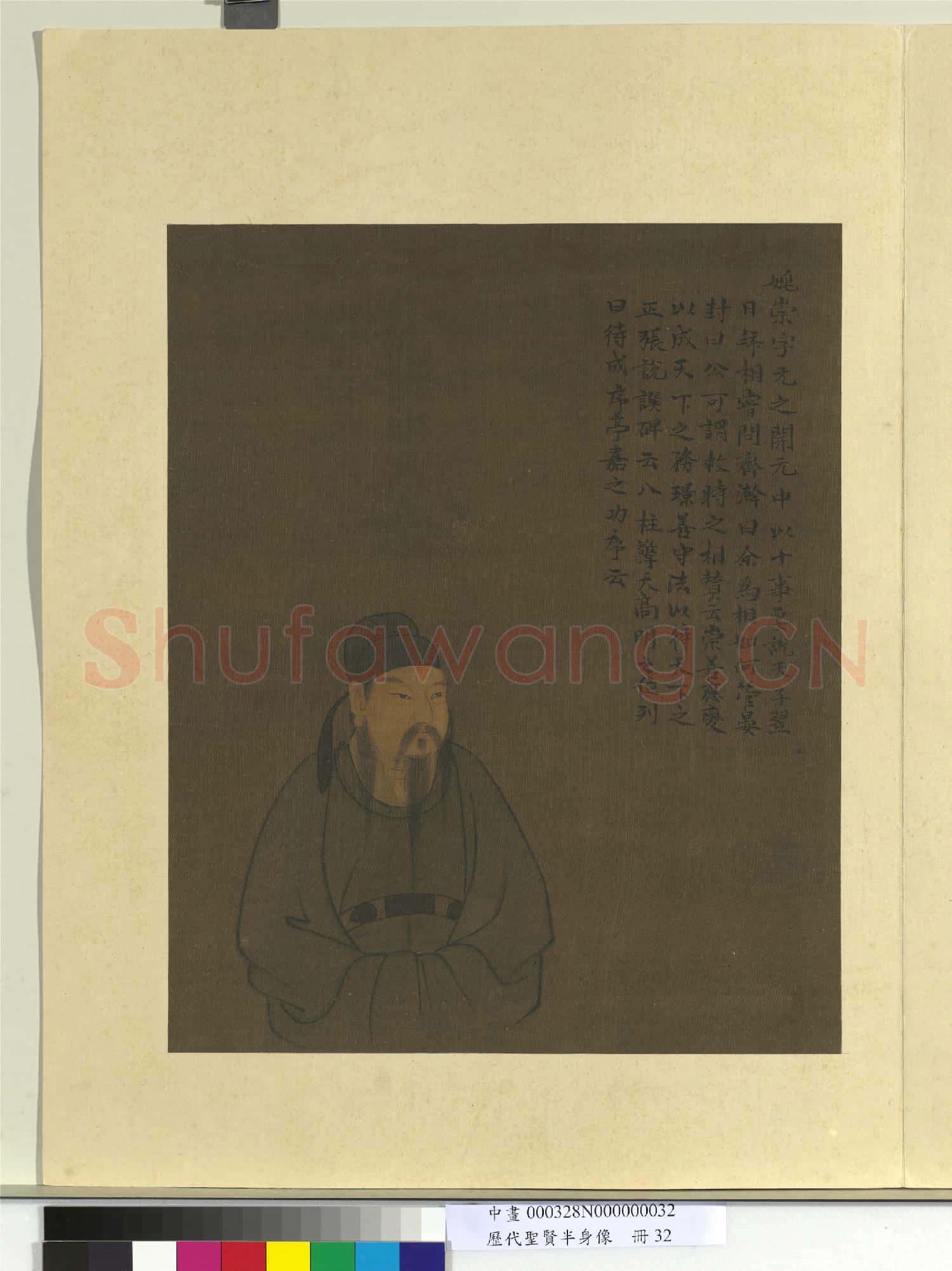 歷代聖賢半身像冊狄仁傑.中畫