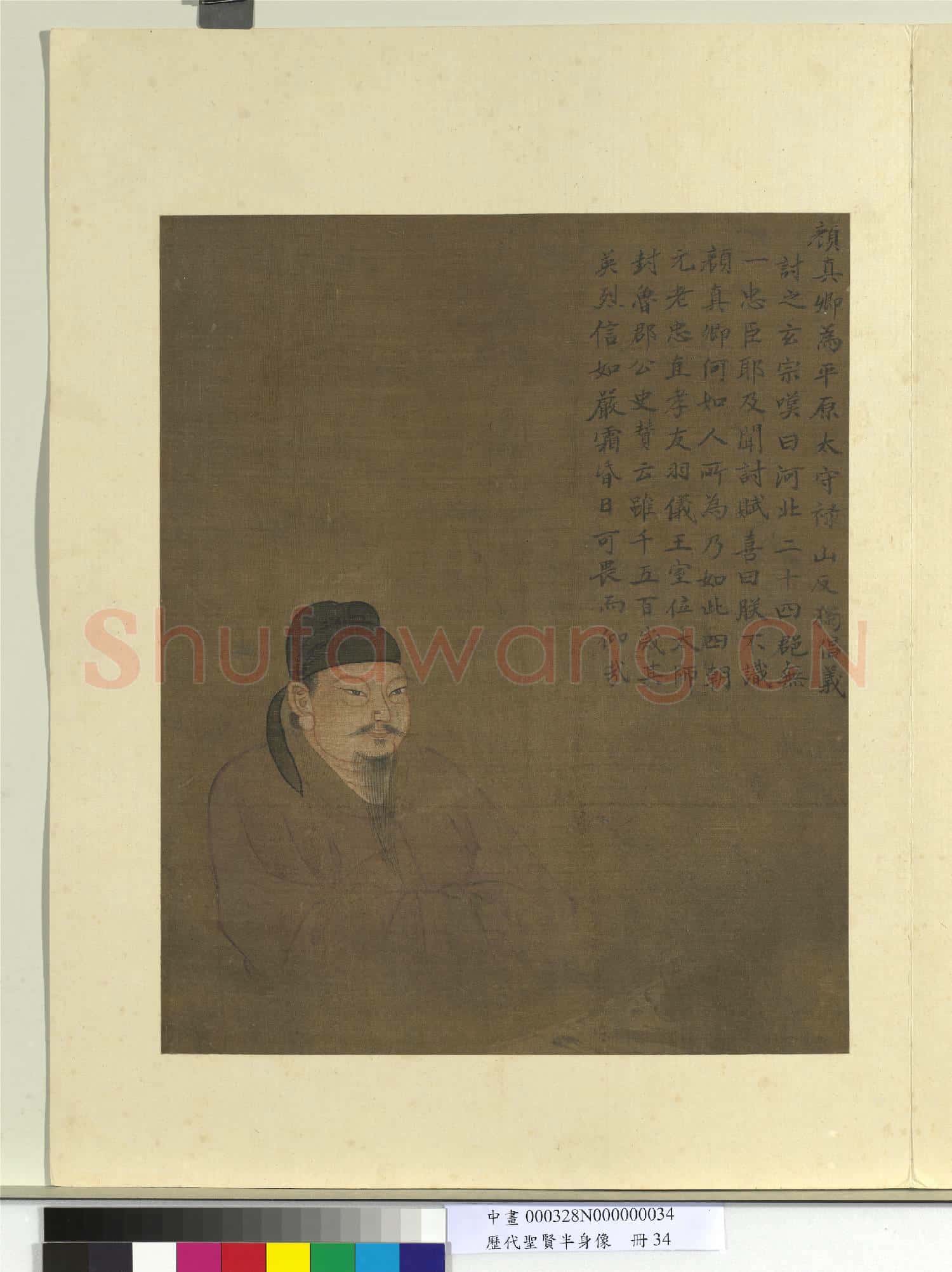 歷代聖賢半身像冊宋.璟.中畫
