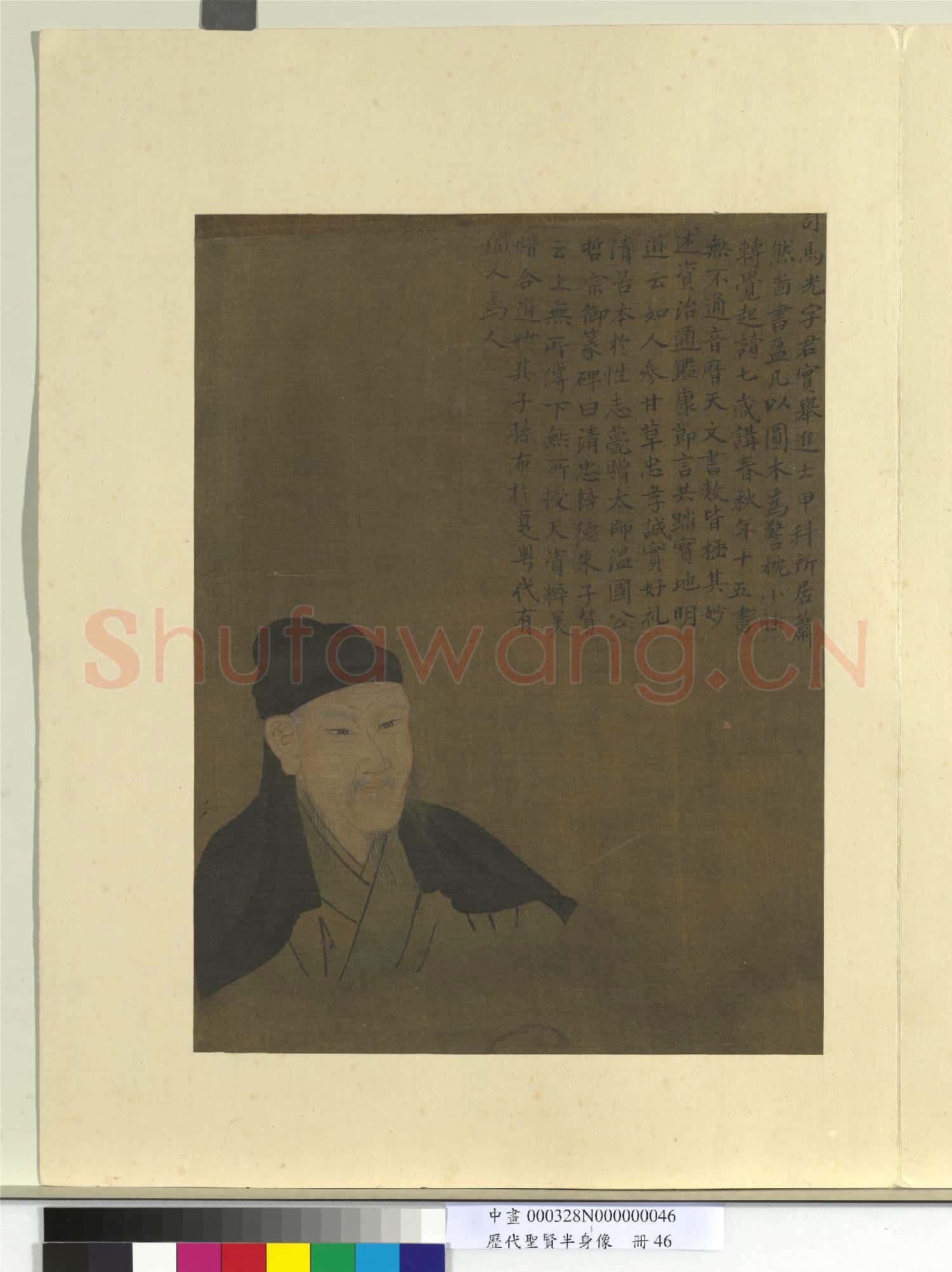 歷代聖賢半身像冊劉凝之.中畫