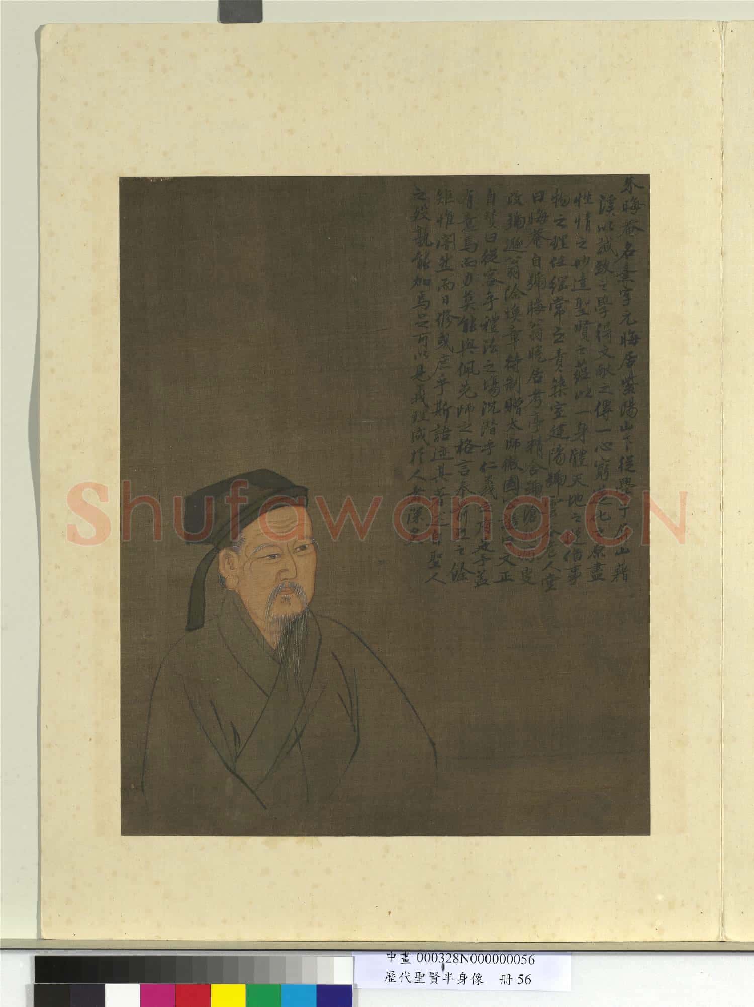 歷代聖賢半身像冊岳飛.中畫
