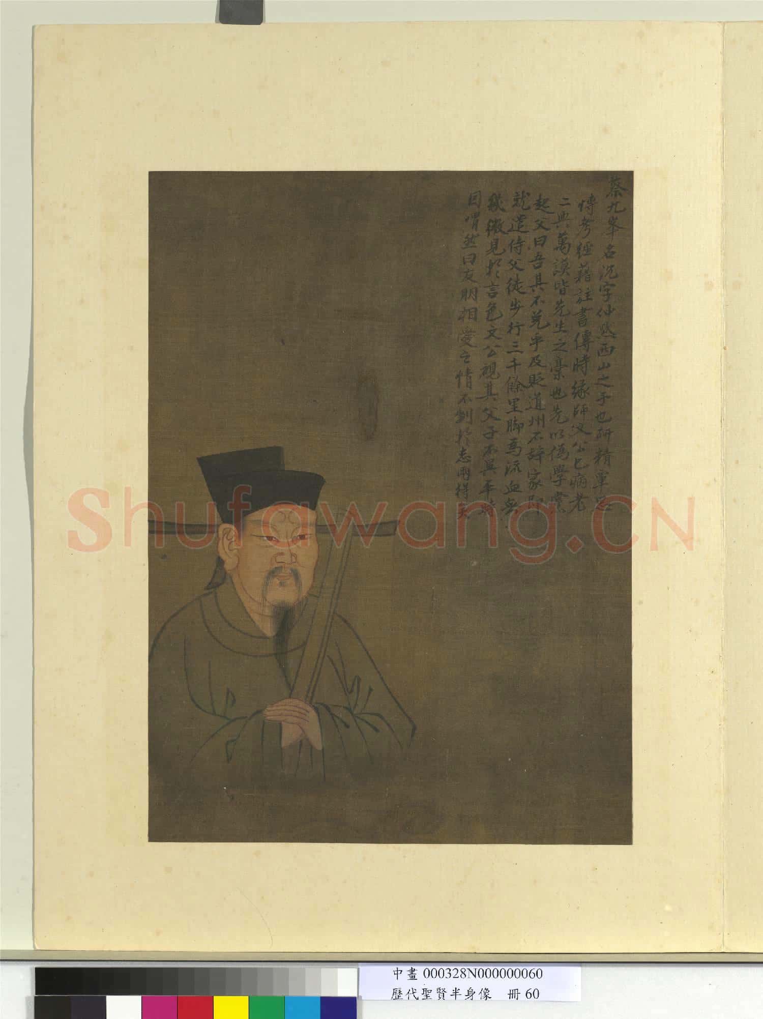 歷代聖賢半身像冊蔡元.定.中畫