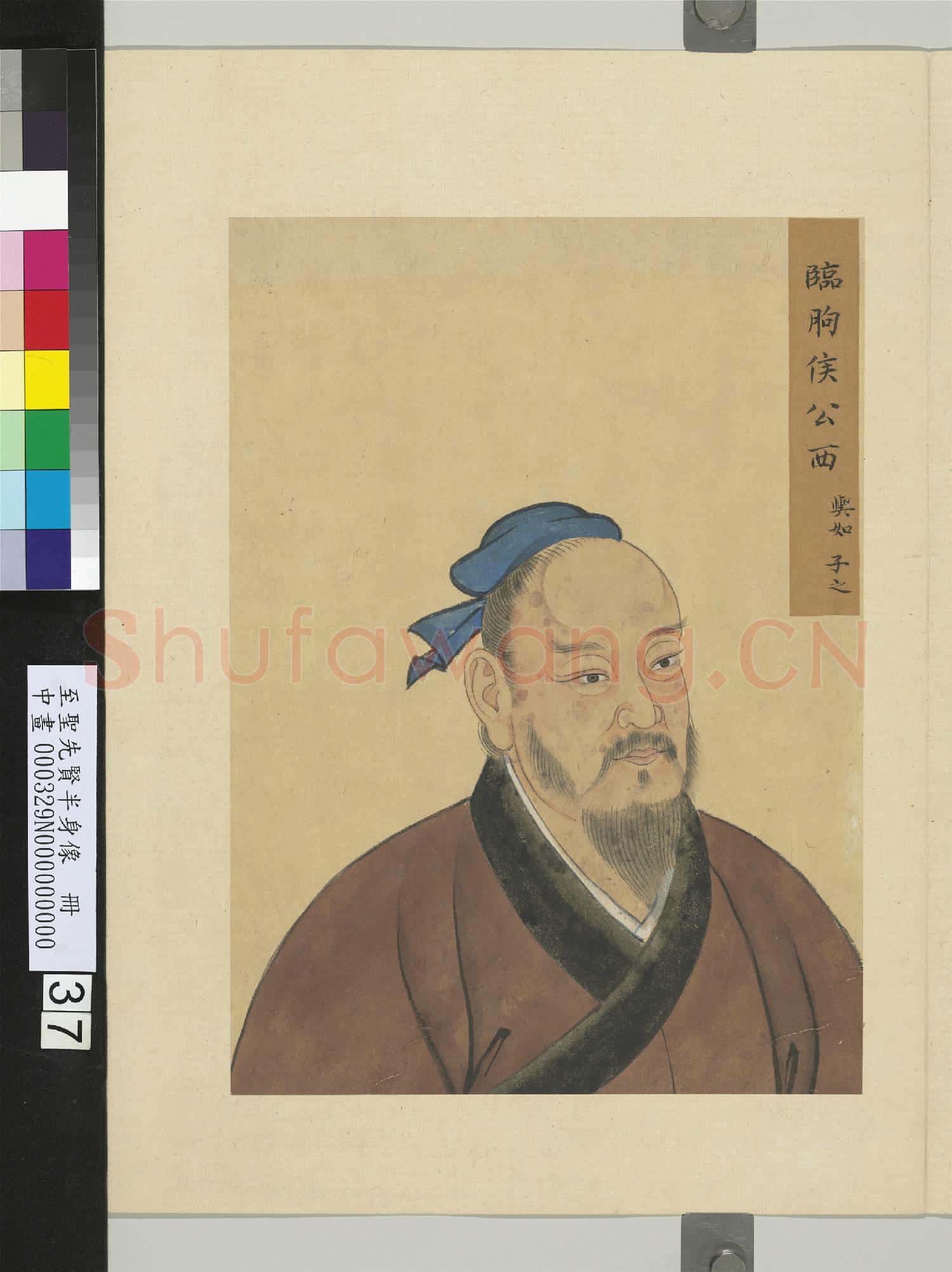 至聖先賢半身像冊狄黑.中畫