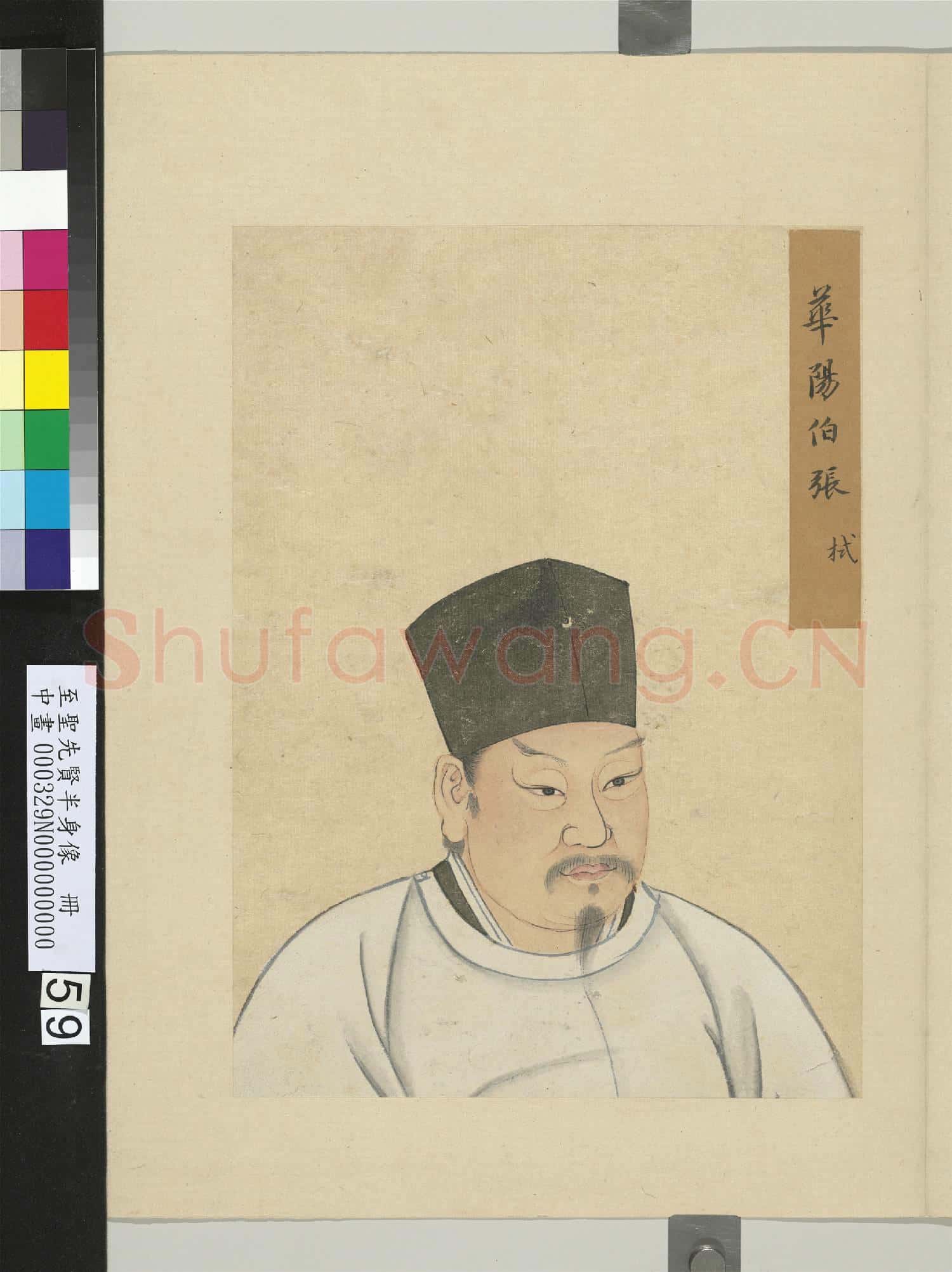 至聖先賢半身像冊朱熹.中畫