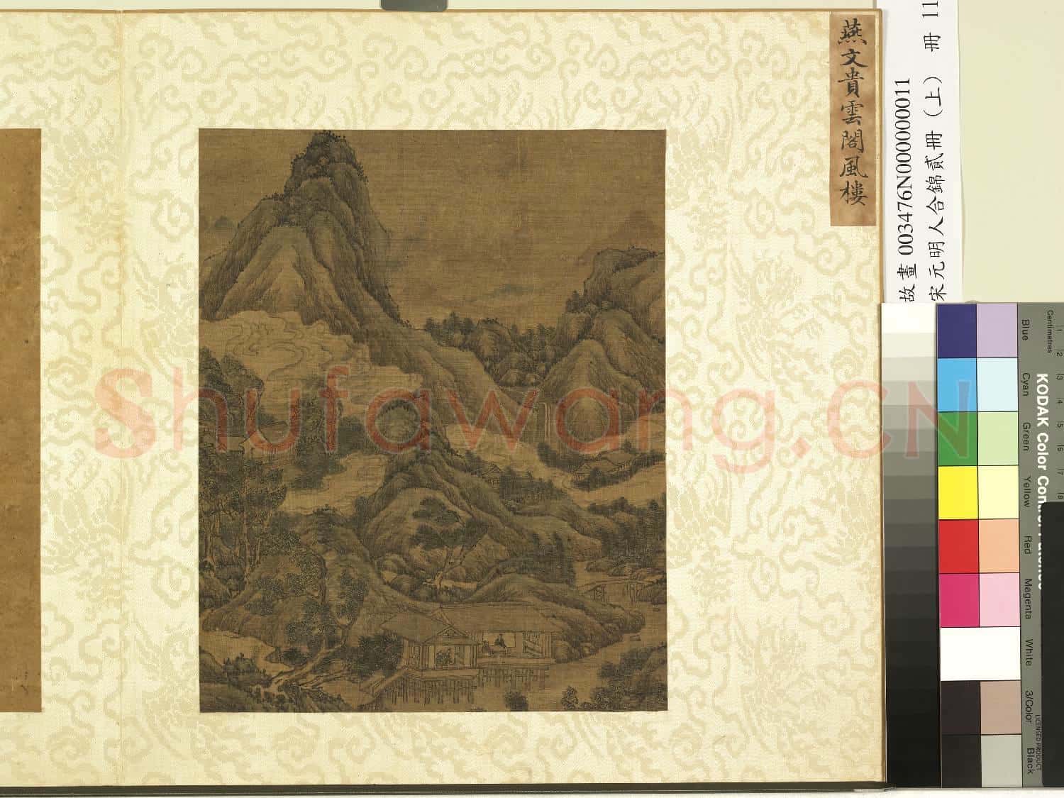 宋元明人合錦貳冊(上)冊.宋燕文貴雲閣風樓故畫