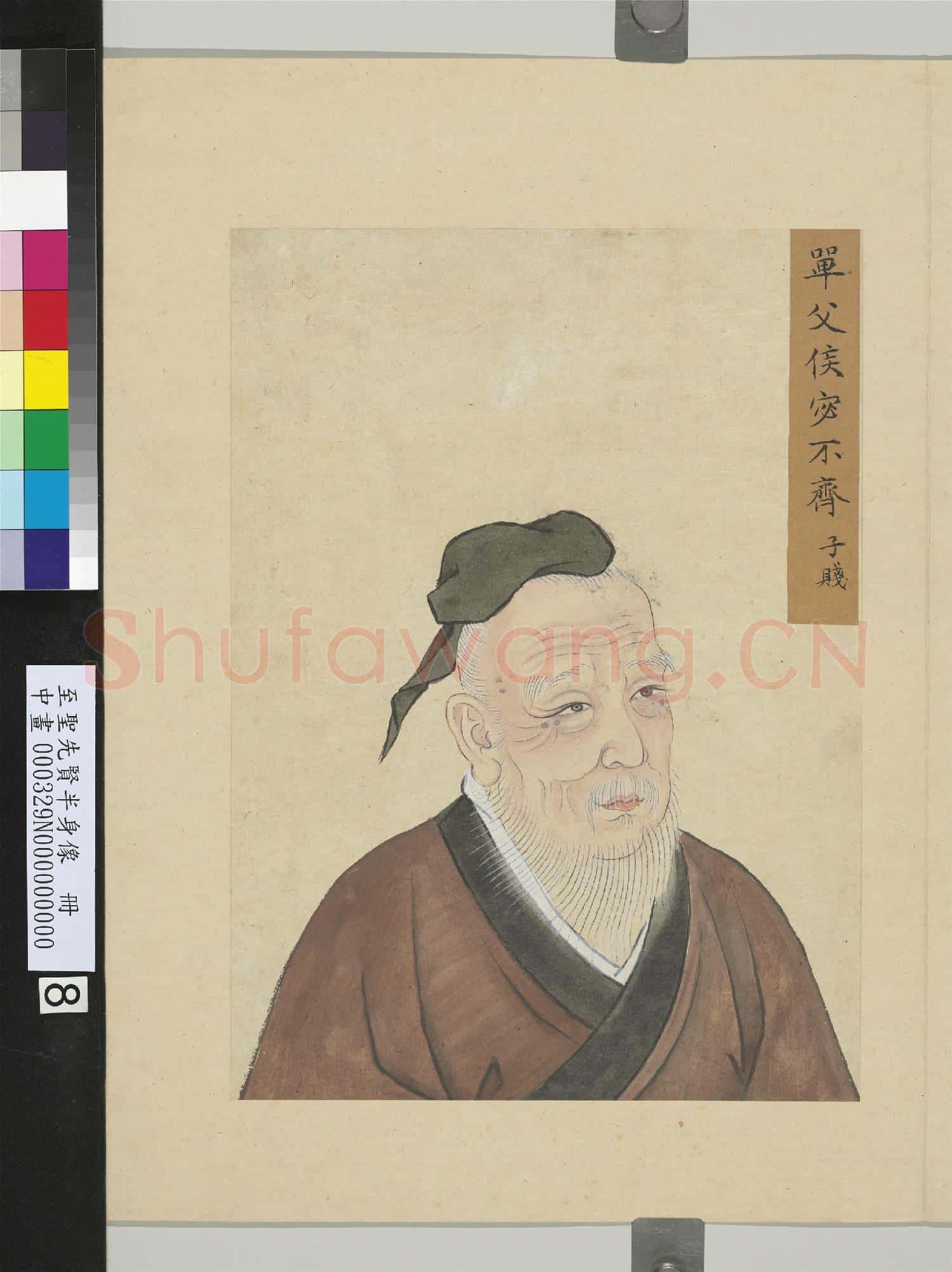 至聖先賢半身像冊顓孫師.中畫