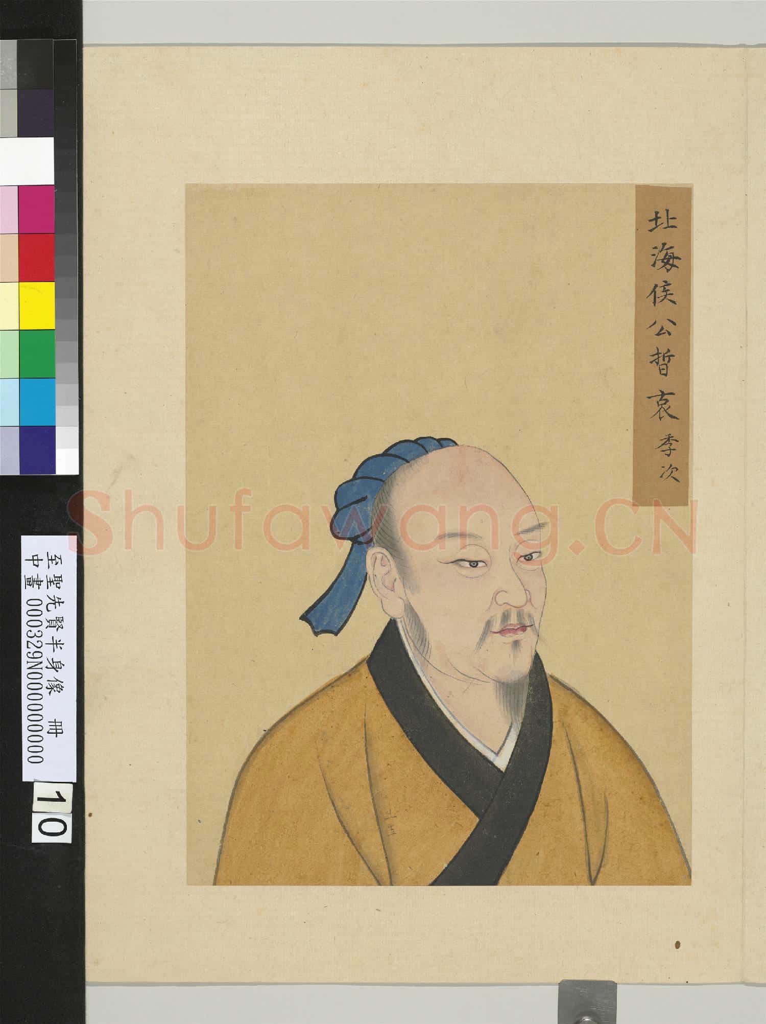 至聖先賢半身像冊原憲.中畫