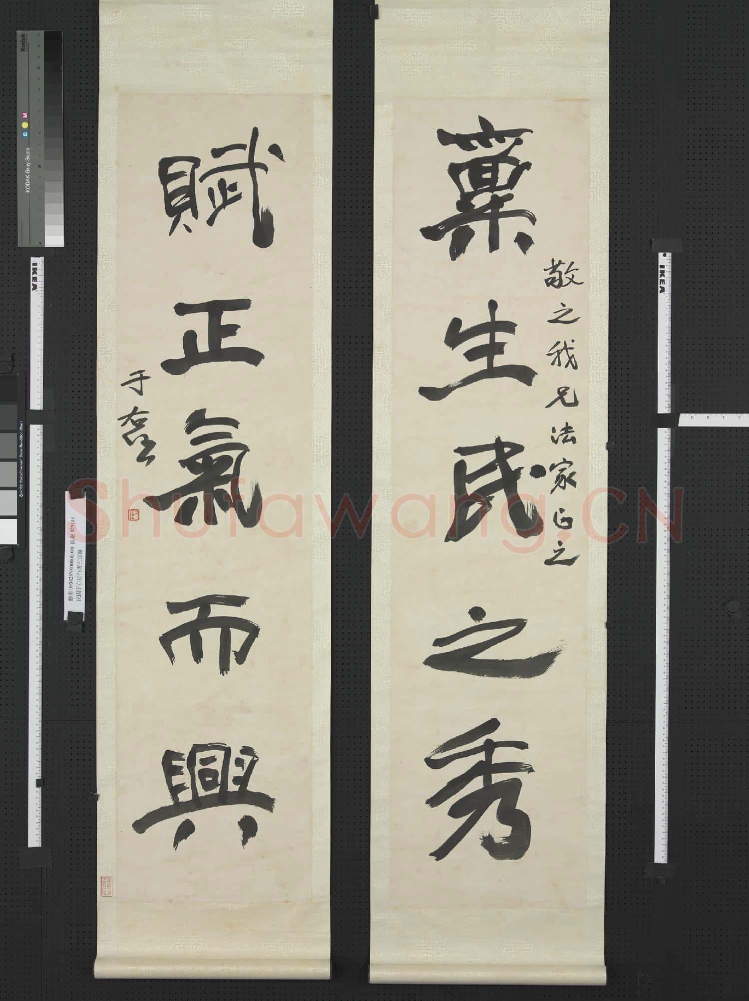 民國.于右任行書