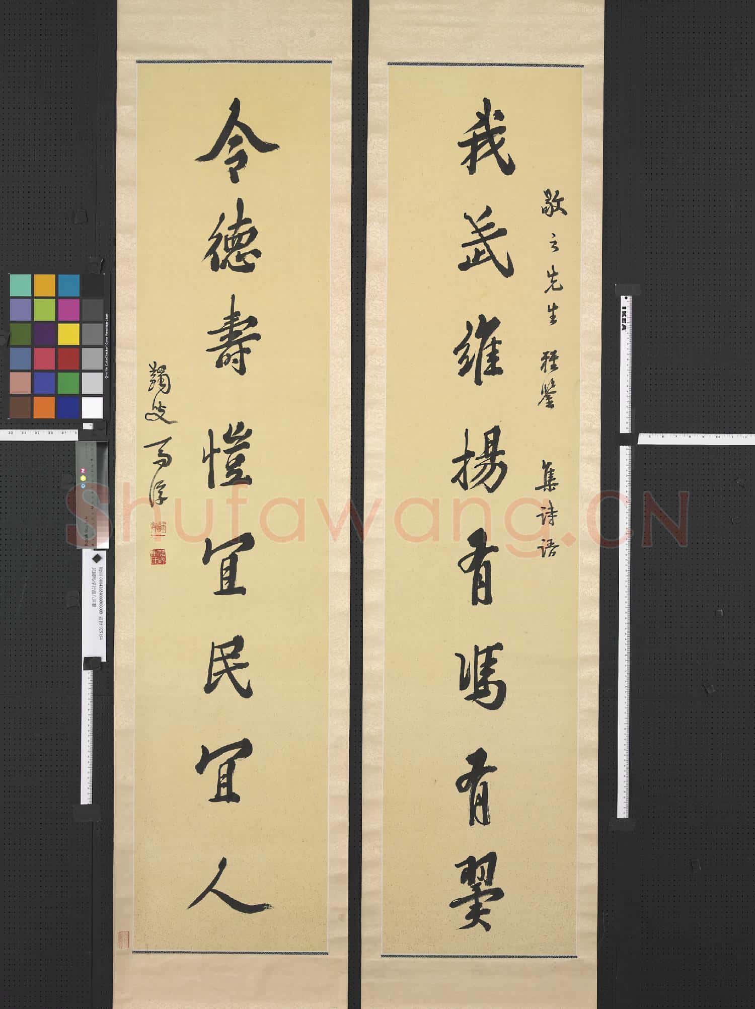 民國.馬浮行書