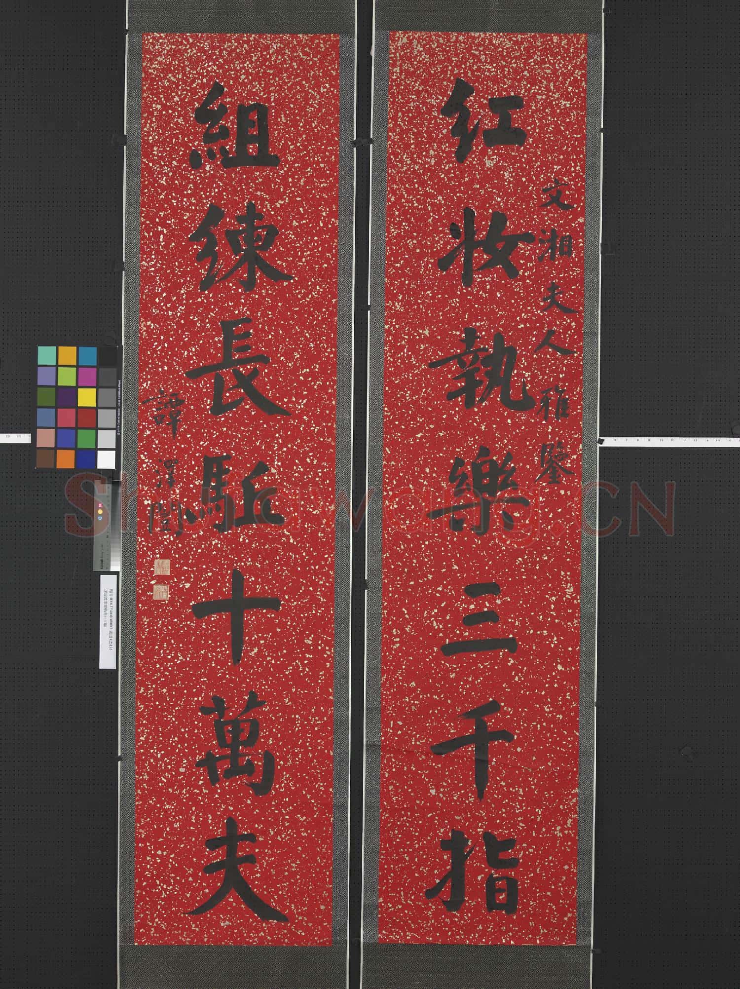 民國.譚澤闓楷書