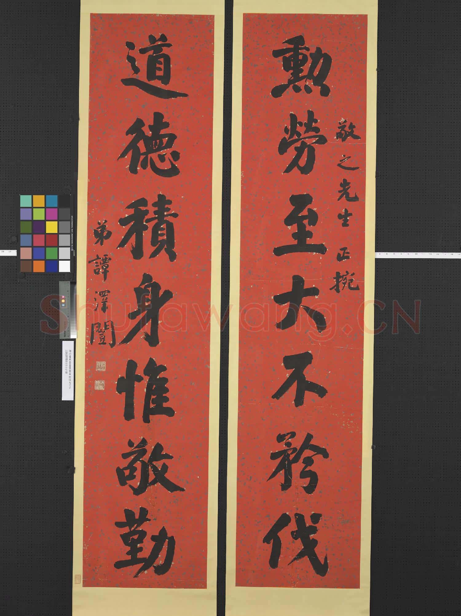 民國.譚澤闓行書