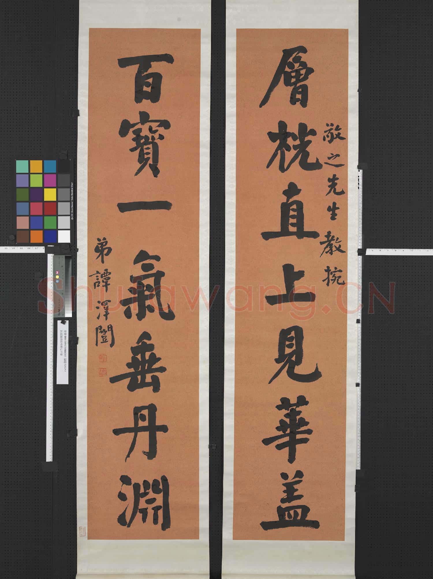 民國.譚澤闓楷書