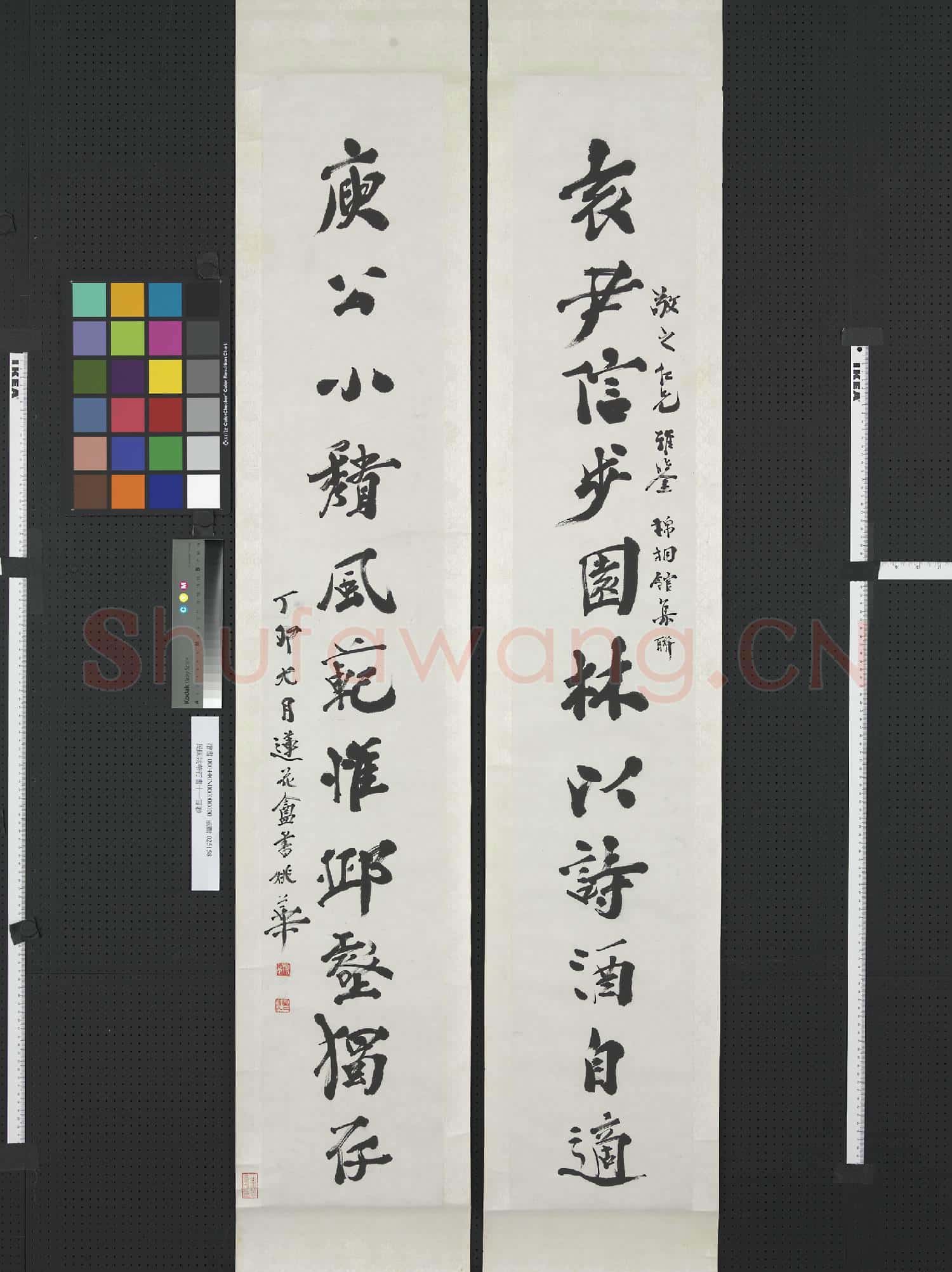 民國.姚華行書