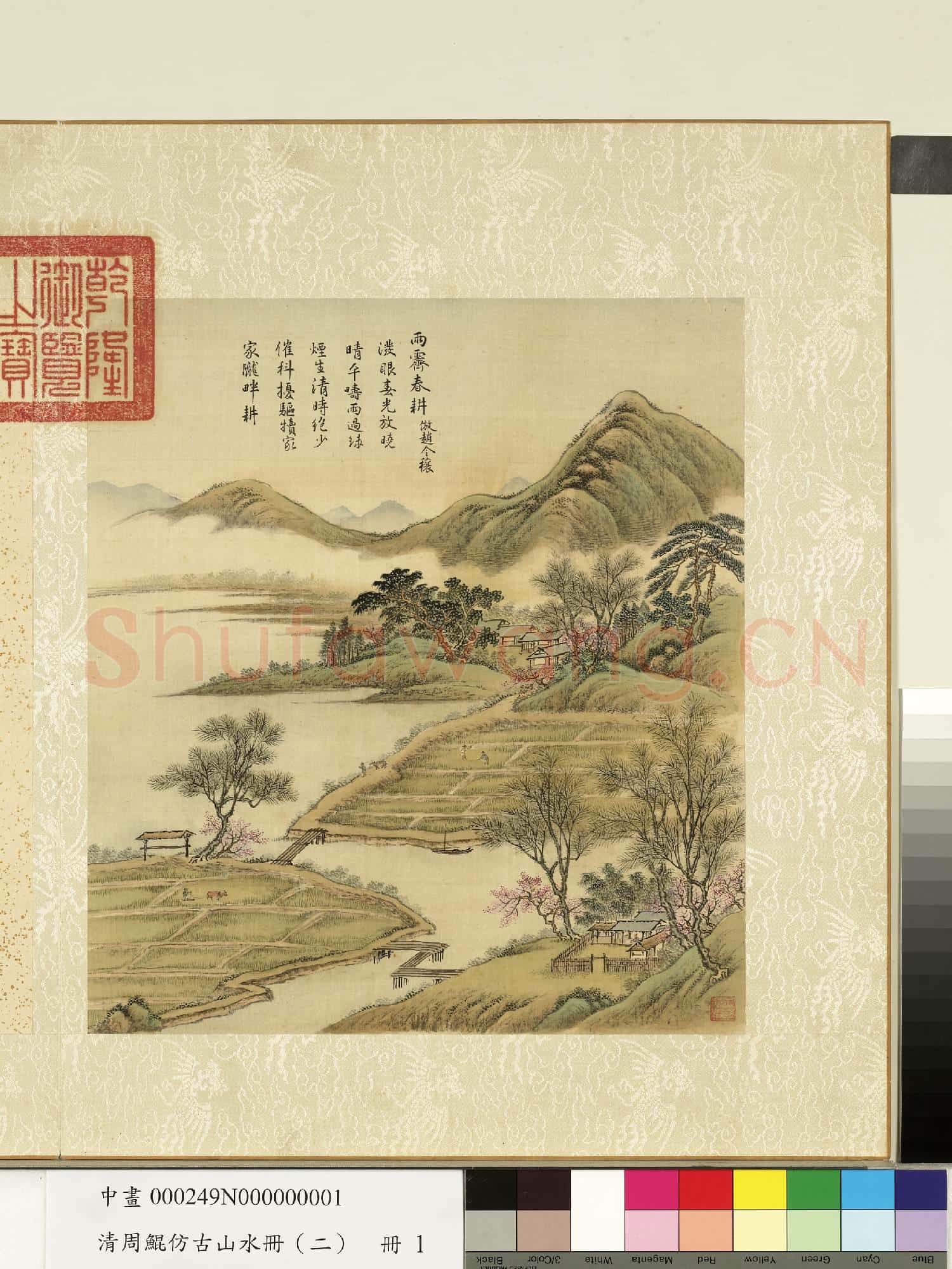 清.周鯤仿古山水冊(二)冊.倣趙令穰雨霽春耕.中畫
