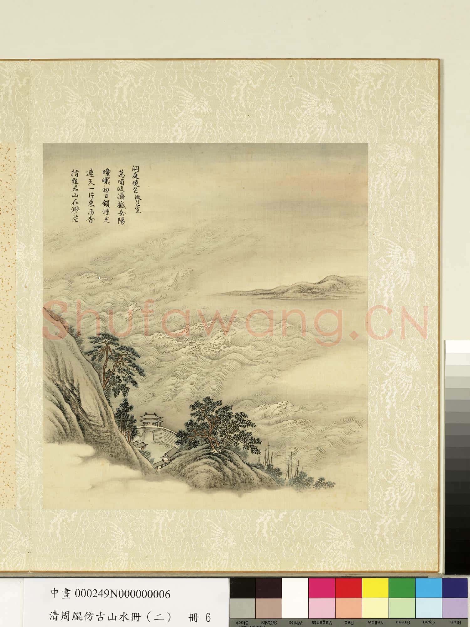 清.周鯤仿古山水冊(二)冊倣范寬洞庭曉色.中畫