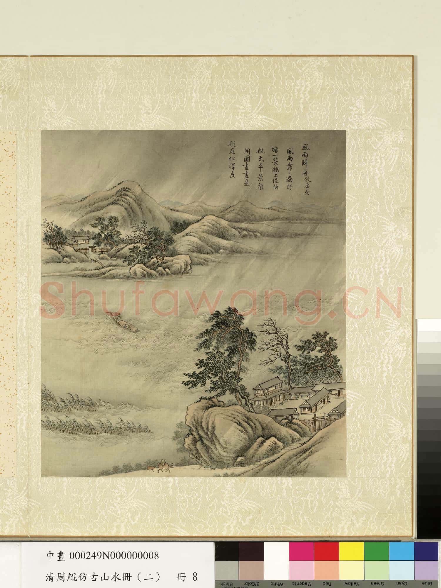 清.周鯤仿古山水冊(二)冊倣惠崇風雨歸舟.中畫