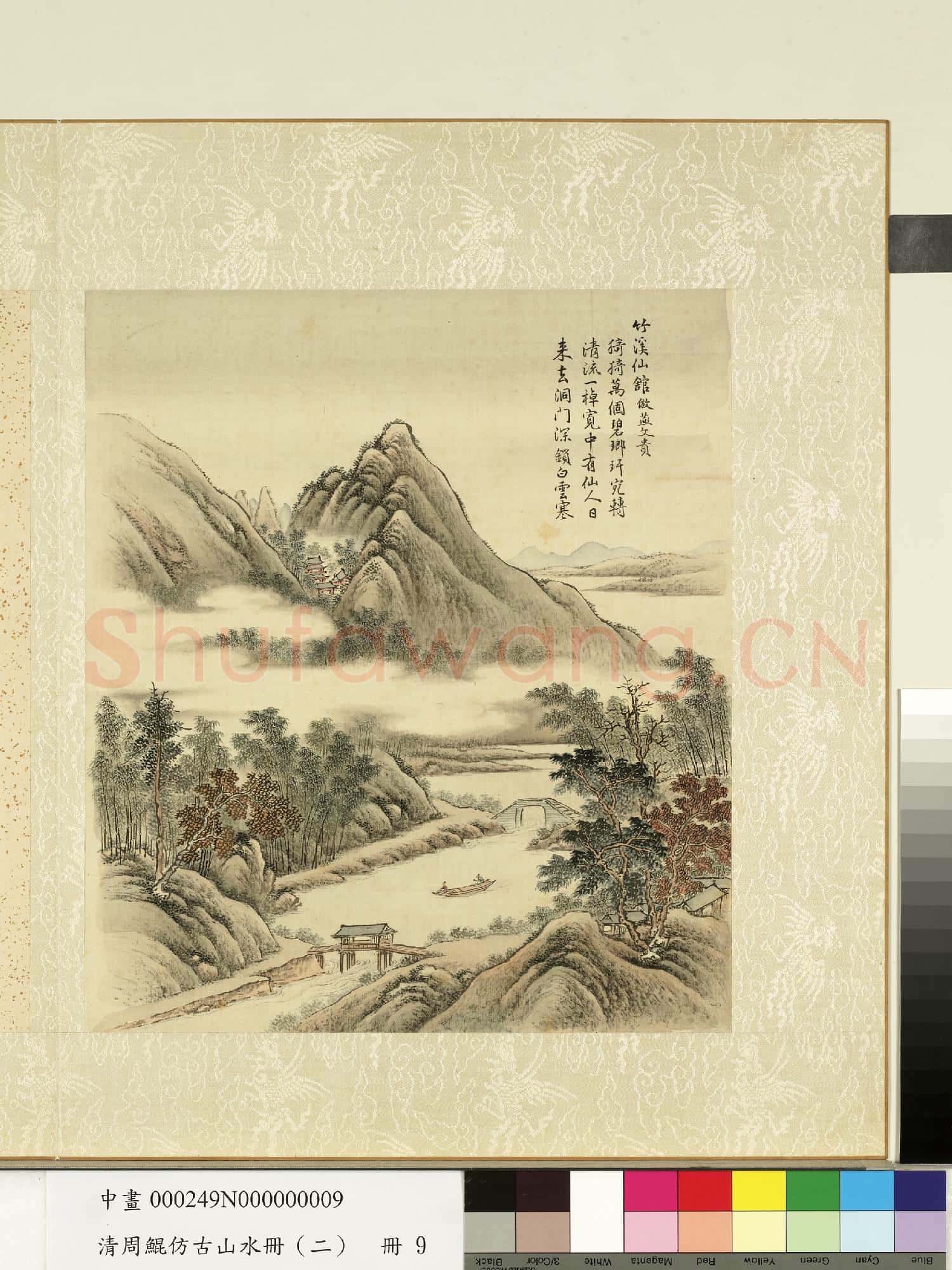 清.周鯤仿古山水冊(二)冊倣燕文貴竹溪仙館.中畫