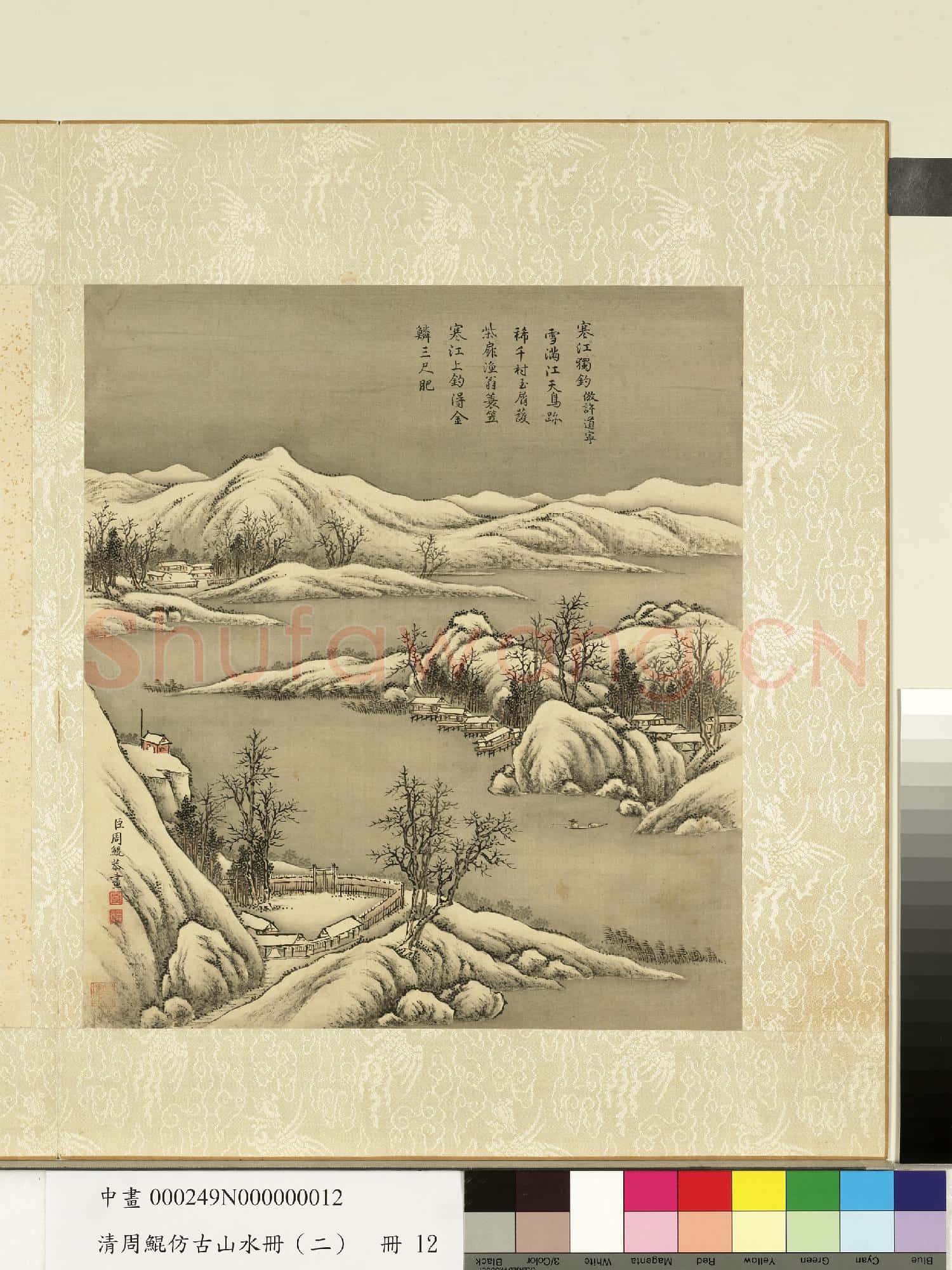 清.周鯤仿古山水冊(二)冊倣許道寧寒江獨釣.中畫
