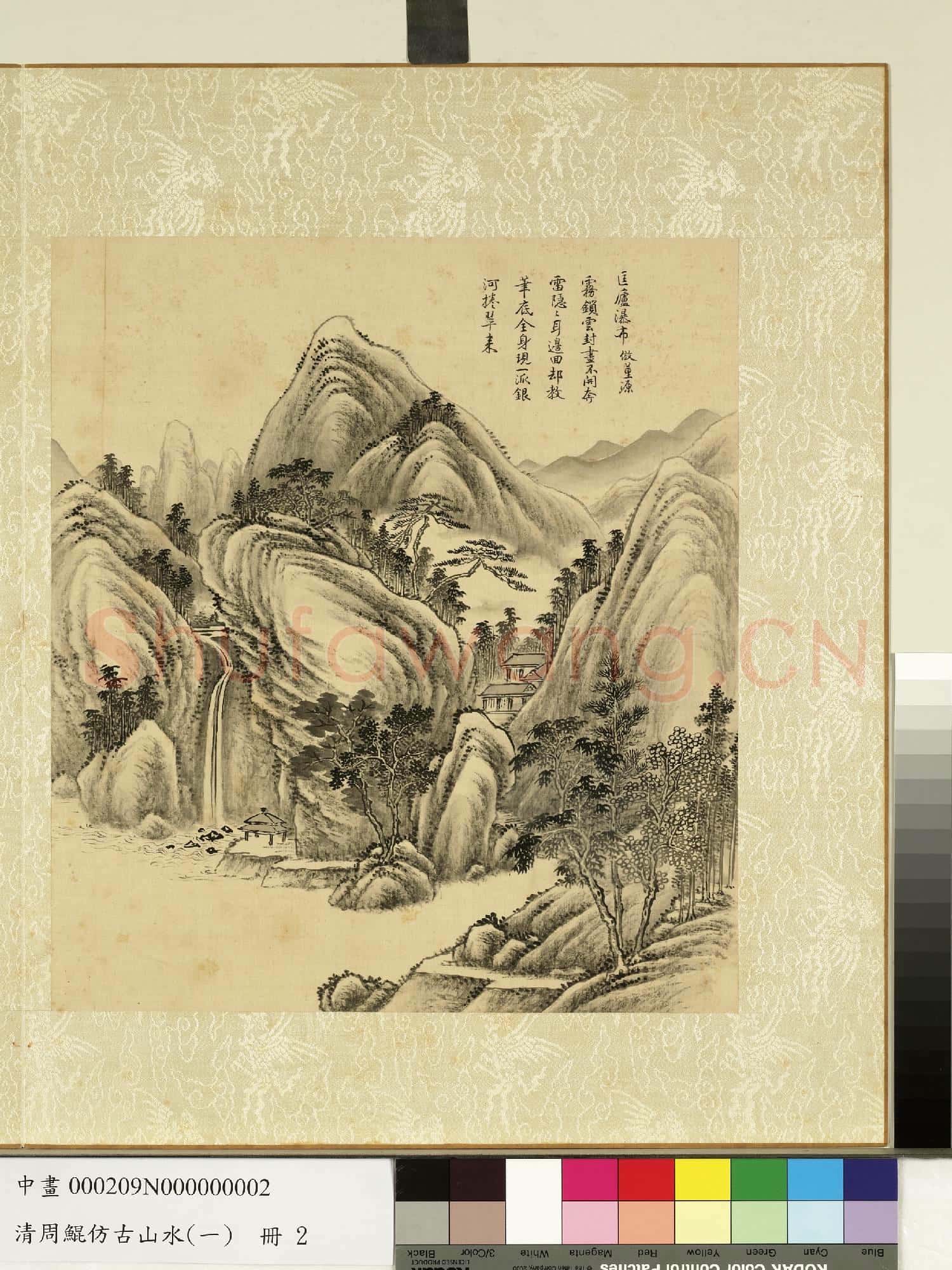 清.周鯤仿古山水(一)冊倣董源匡廬瀑布.中畫