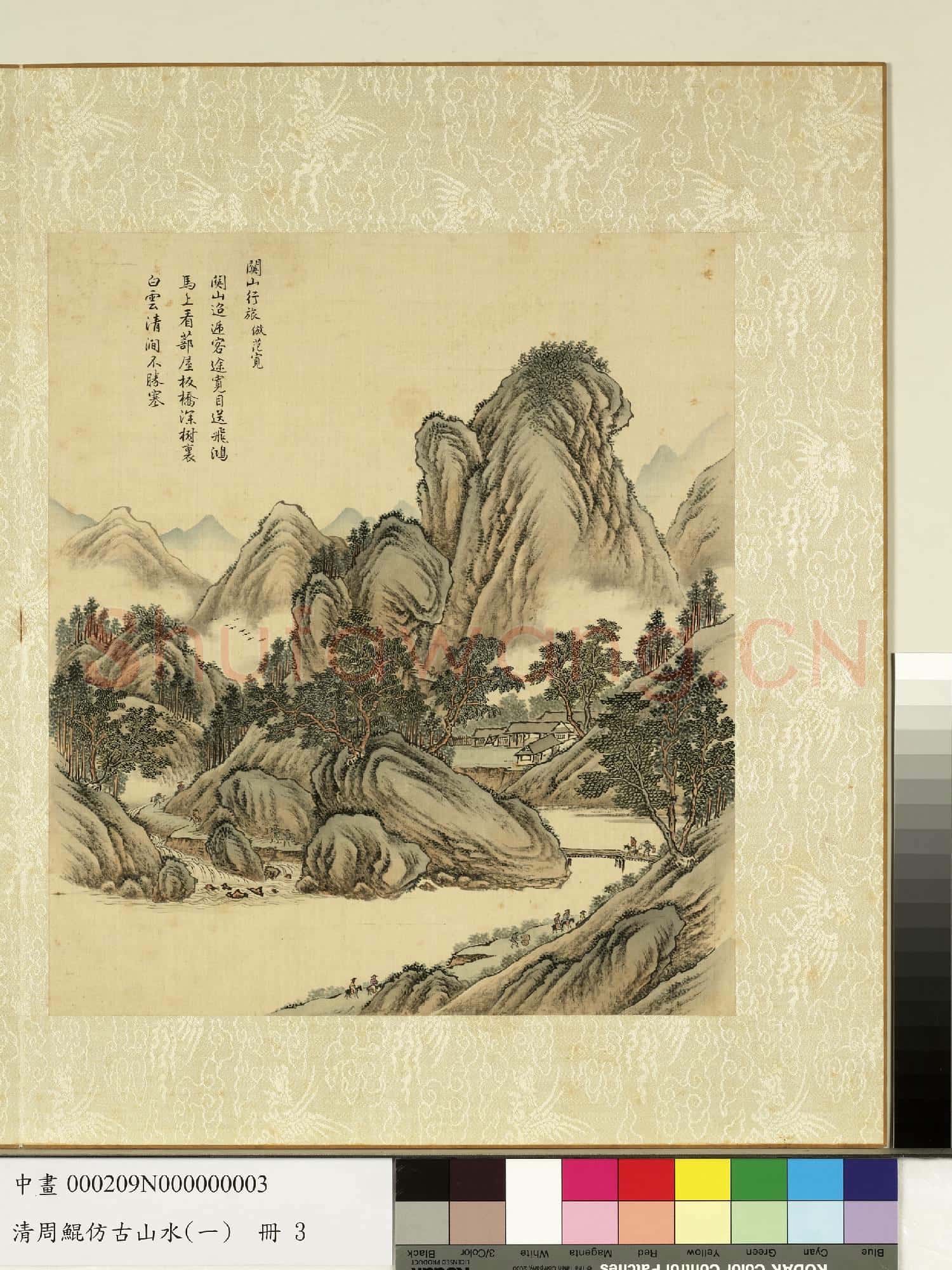清.周鯤仿古山水(一)冊倣范寬關山行旅.中畫