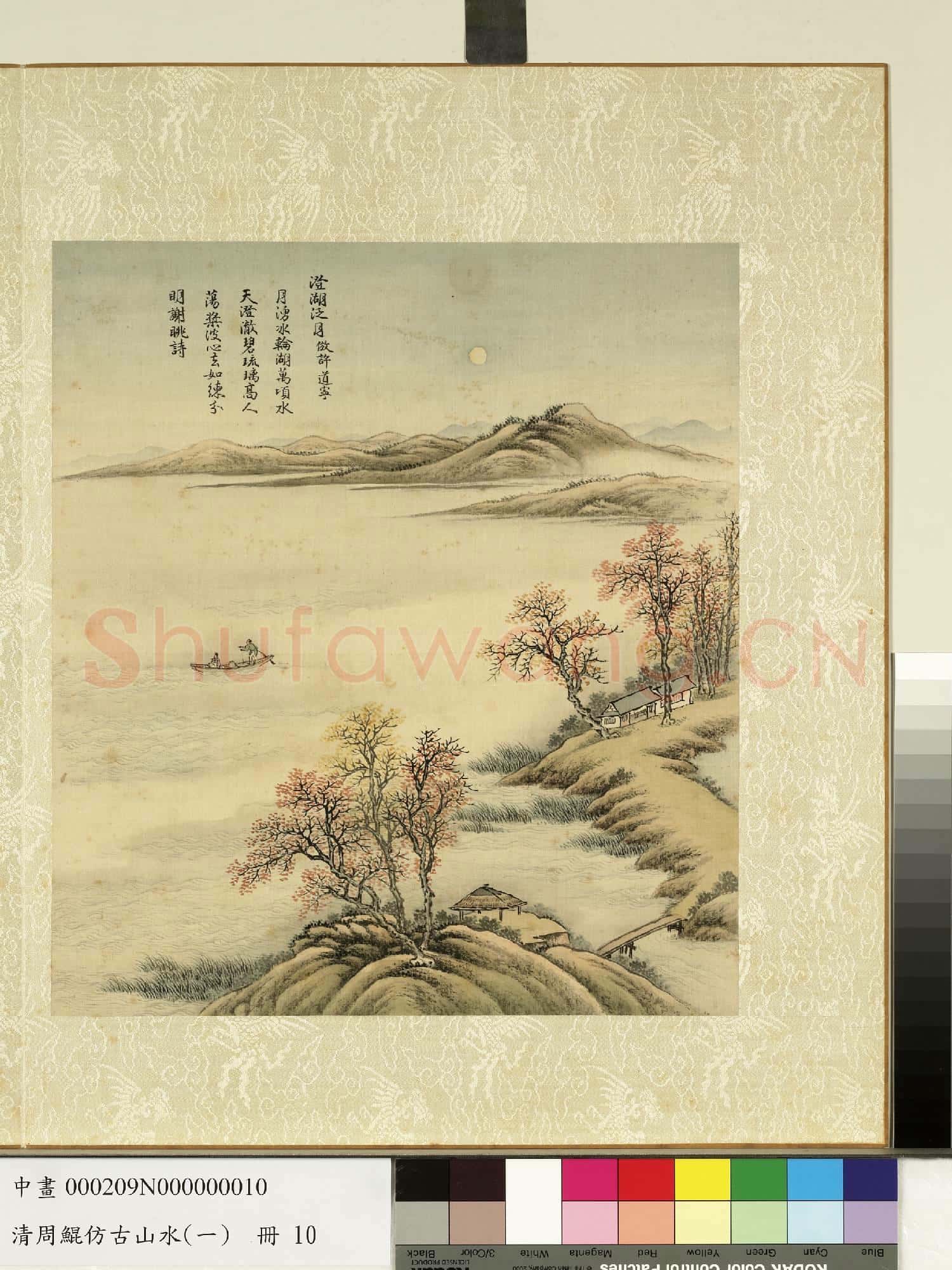 清.周鯤仿古山水(一)冊倣許道寧澄湖泛月.中畫