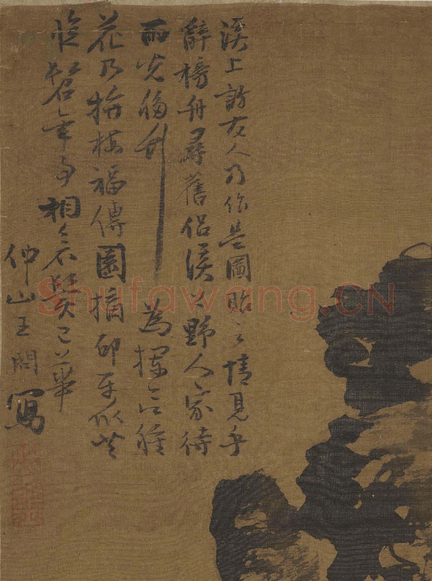 明.王問山水軸.贈畫