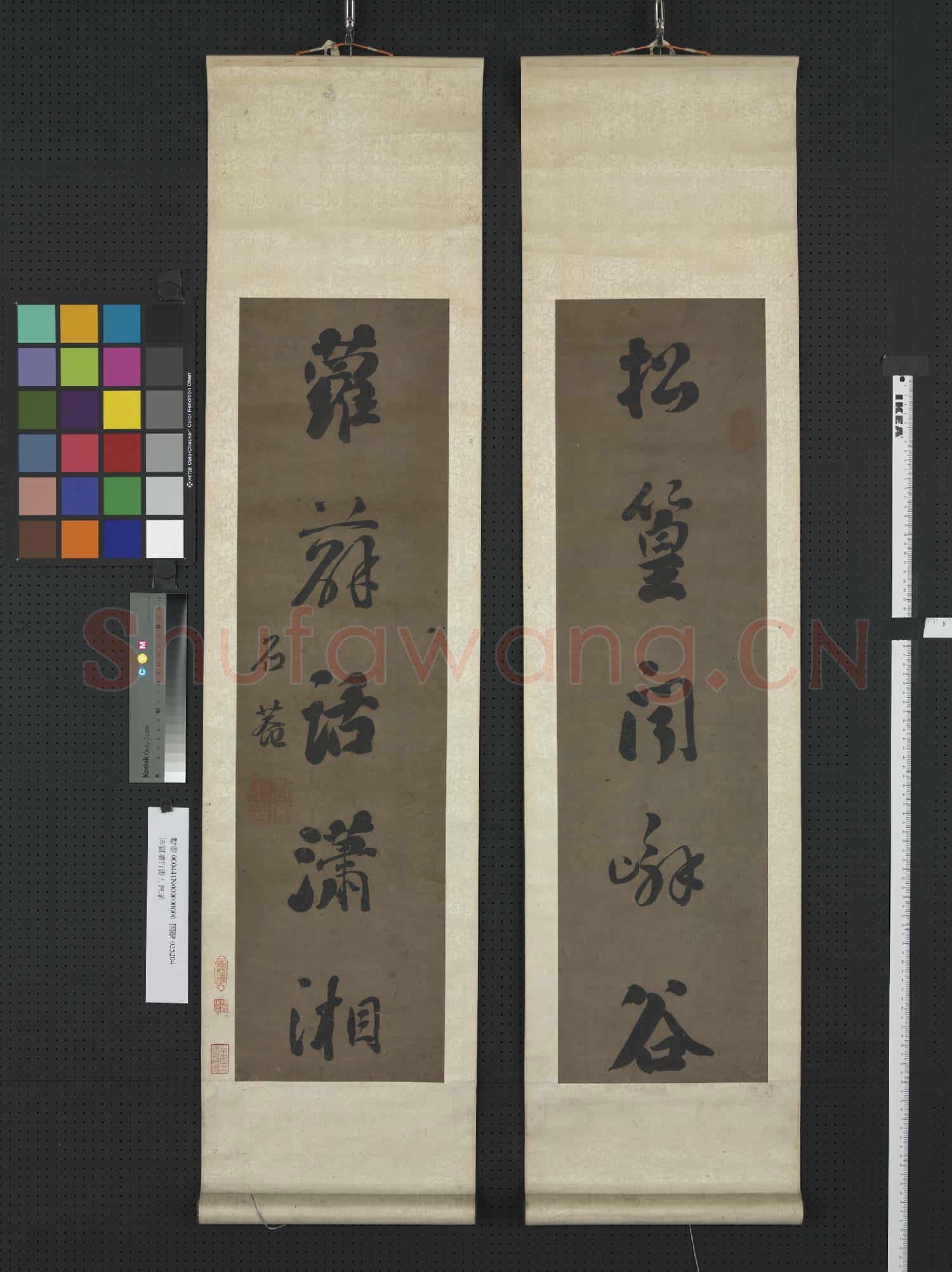 清.劉墉行書