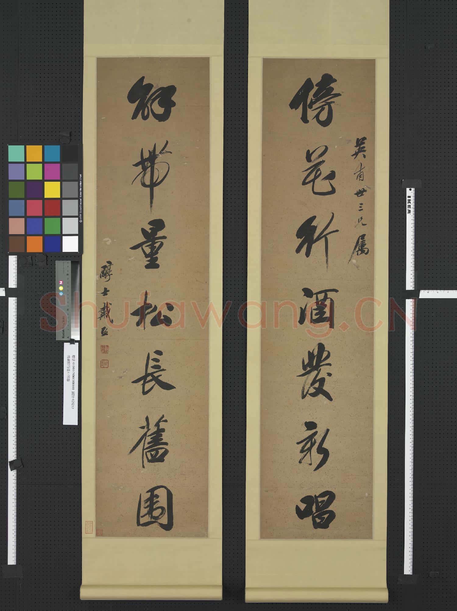清.戴熙行書