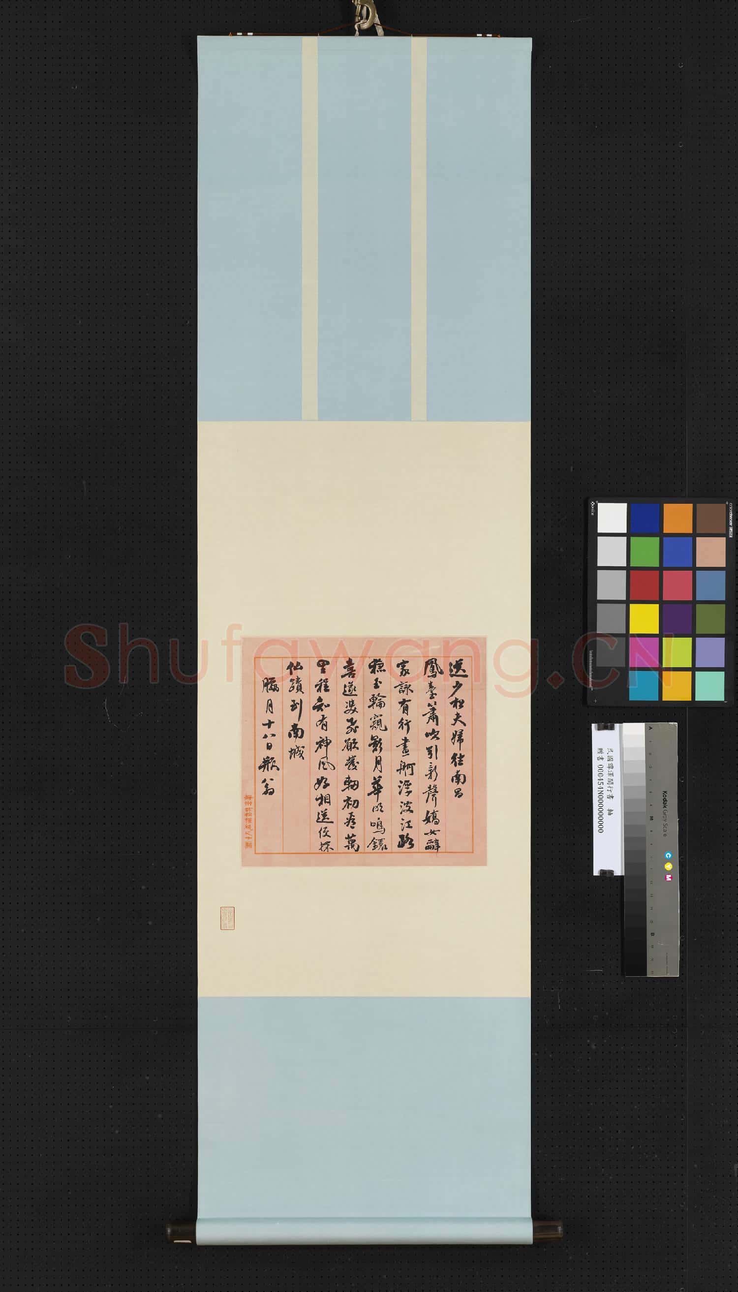 民國.譚澤闓行書