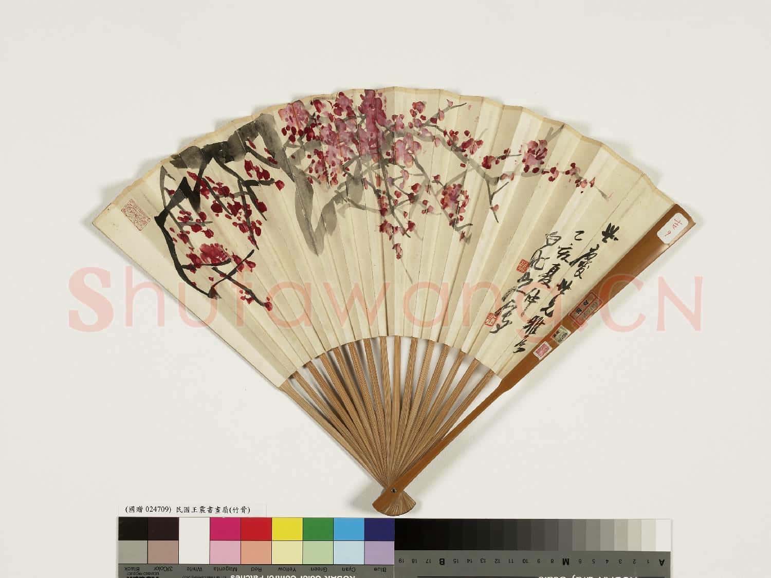 民國.王震紅梅行書