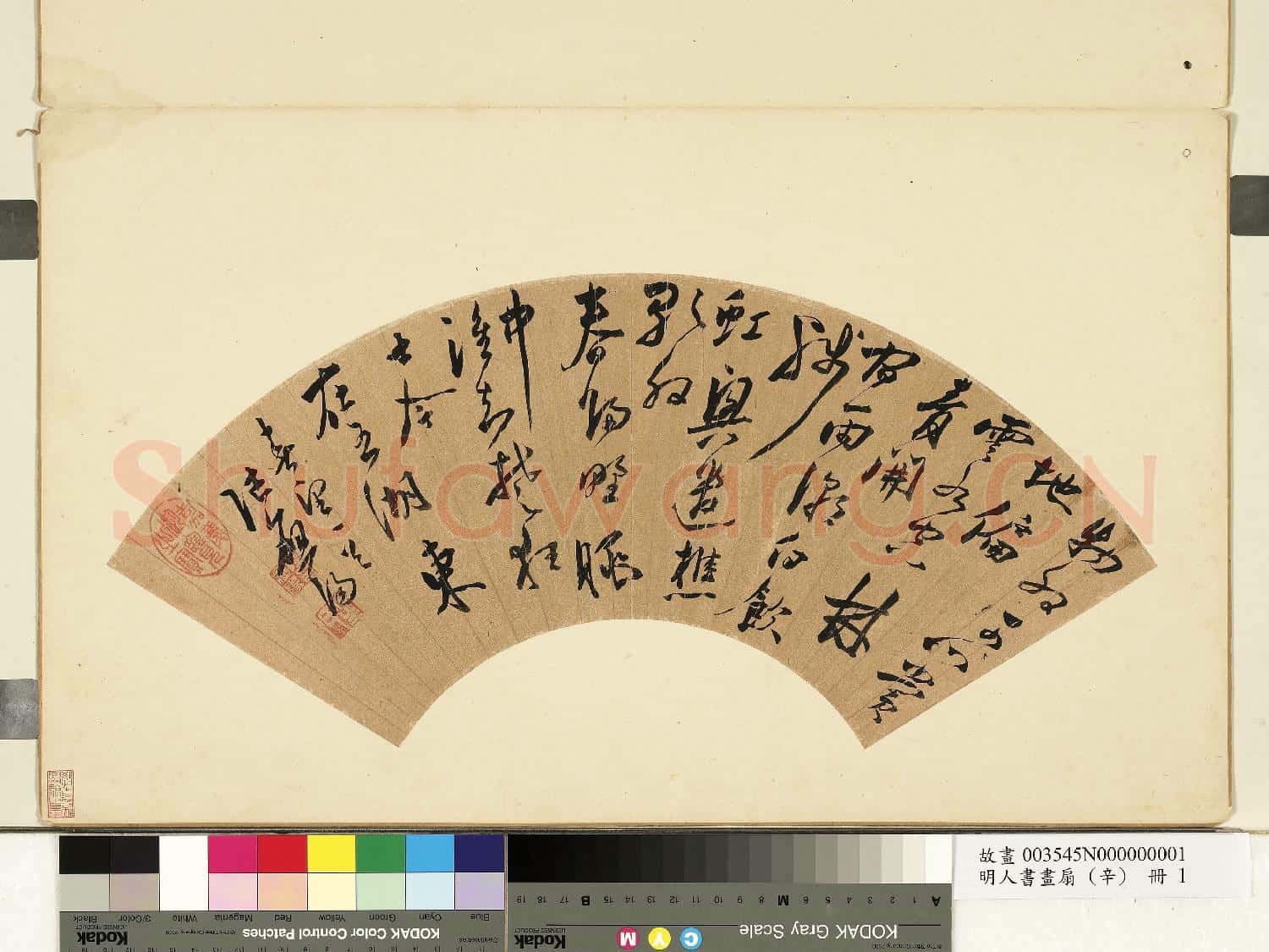 明人書