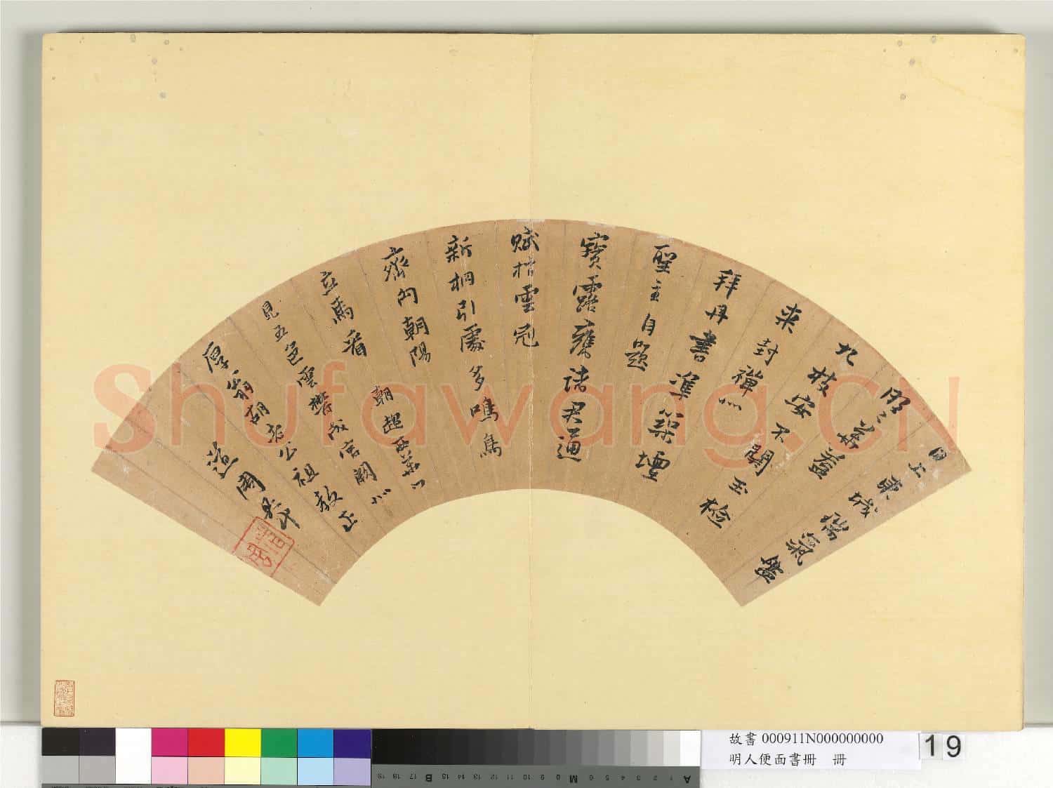 明人便面書