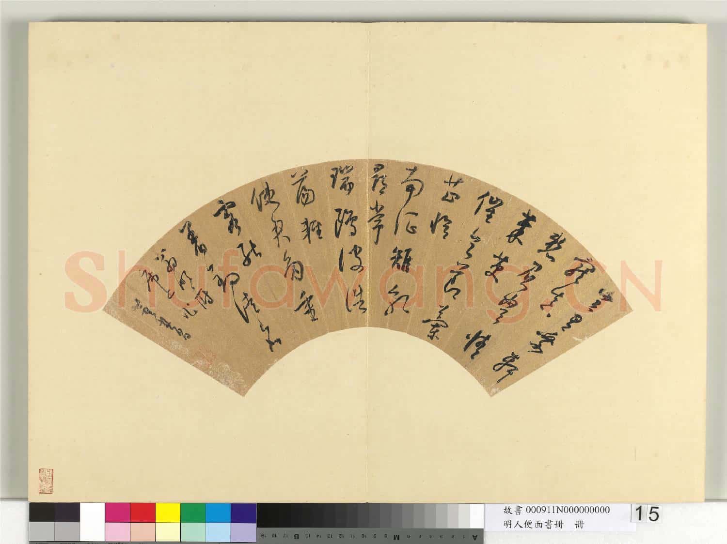明人便面書