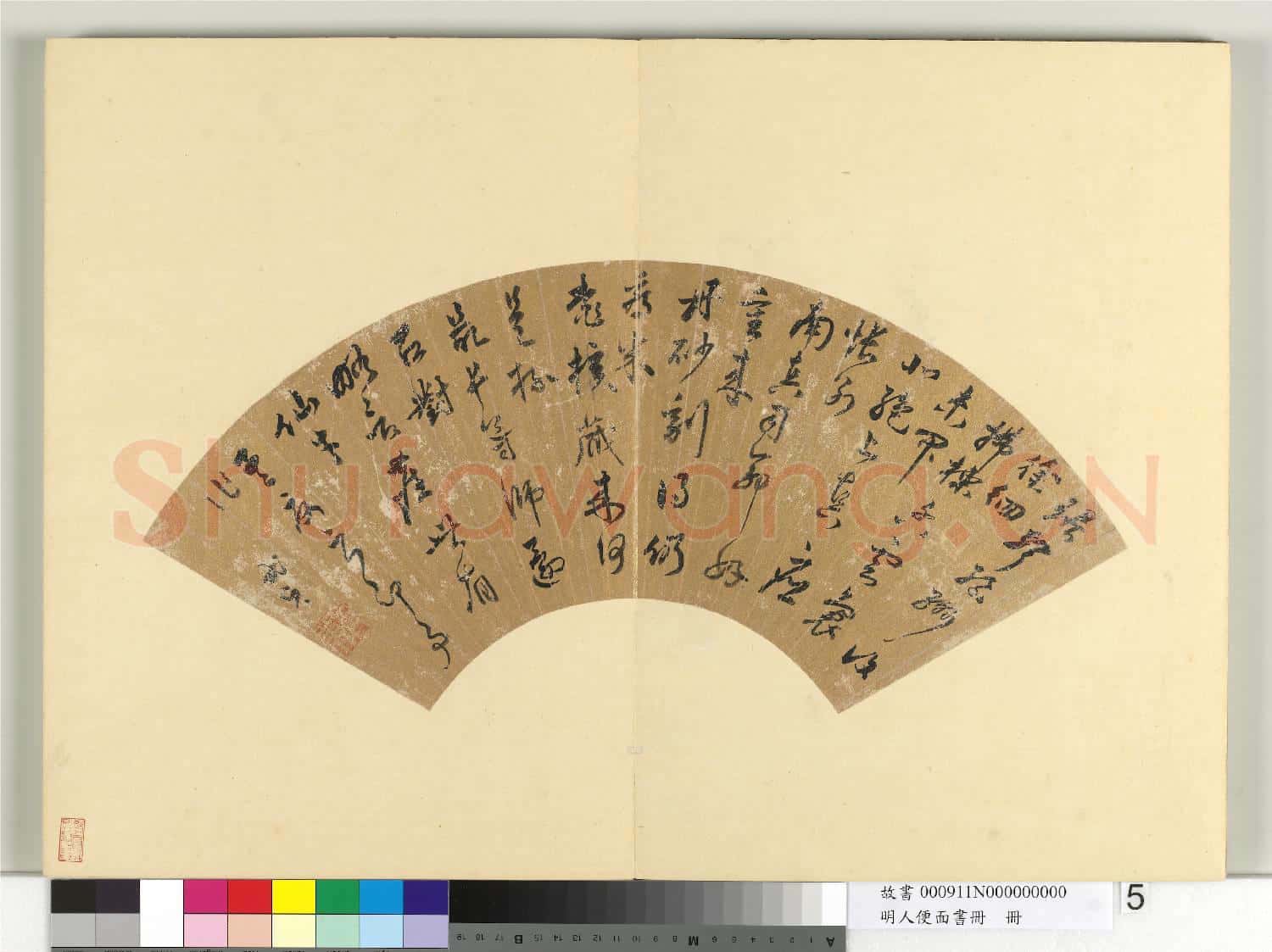 明人便面書
