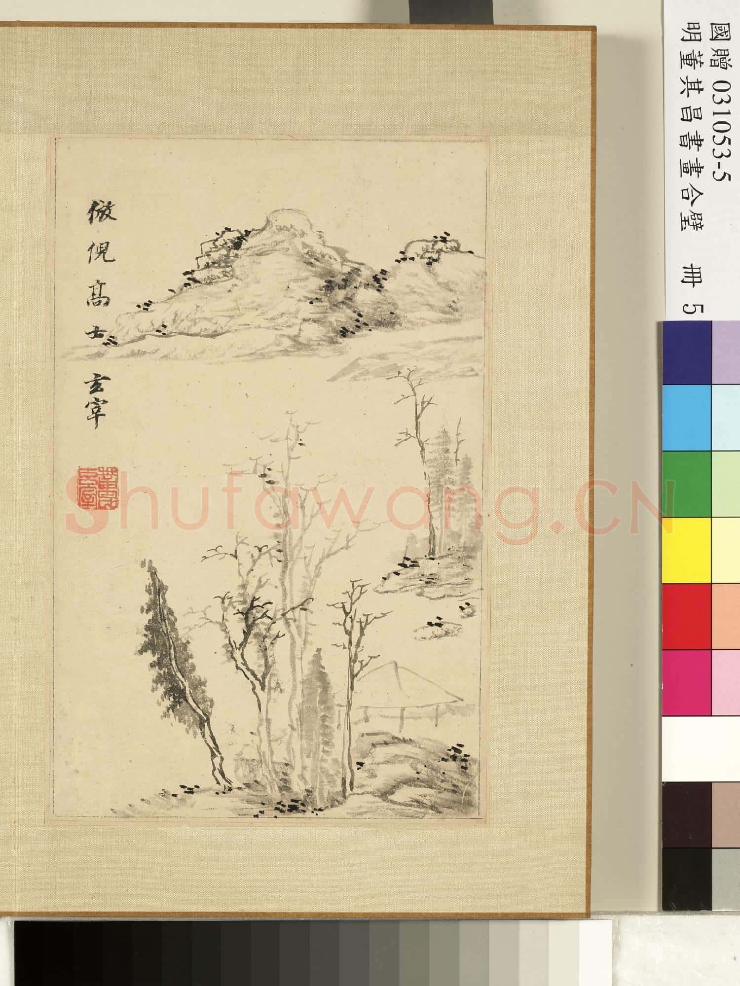 明.董其昌書