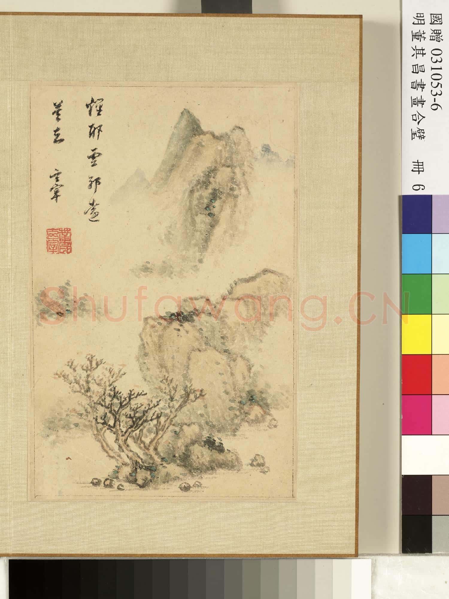 明.董其昌書