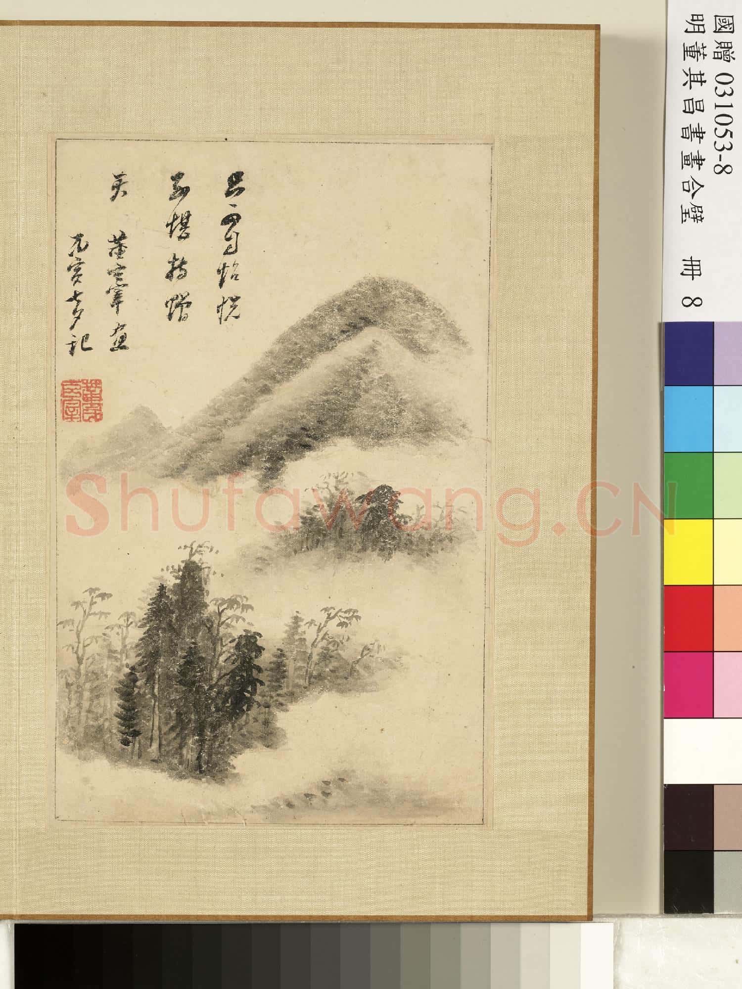 明.董其昌書