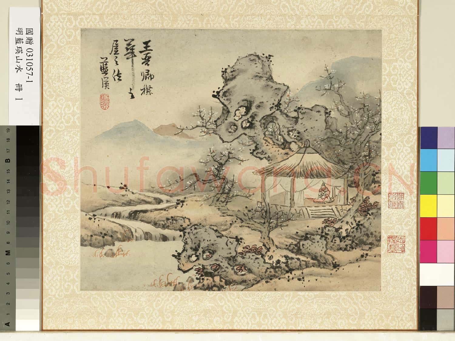明.藍瑛山水冊臨王詵畫