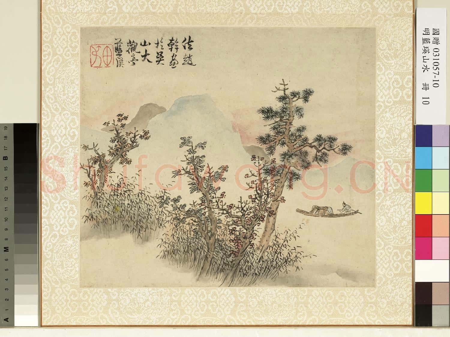 明.藍瑛山水冊法趙幹畫