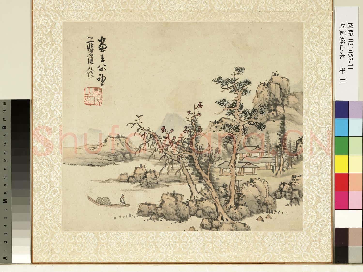 明.藍瑛山水冊臨王(黃)公望法.贈畫
